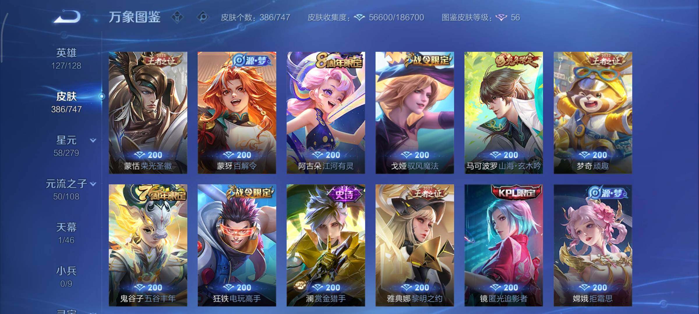 WZCMY3409241王者荣耀账号详情图14