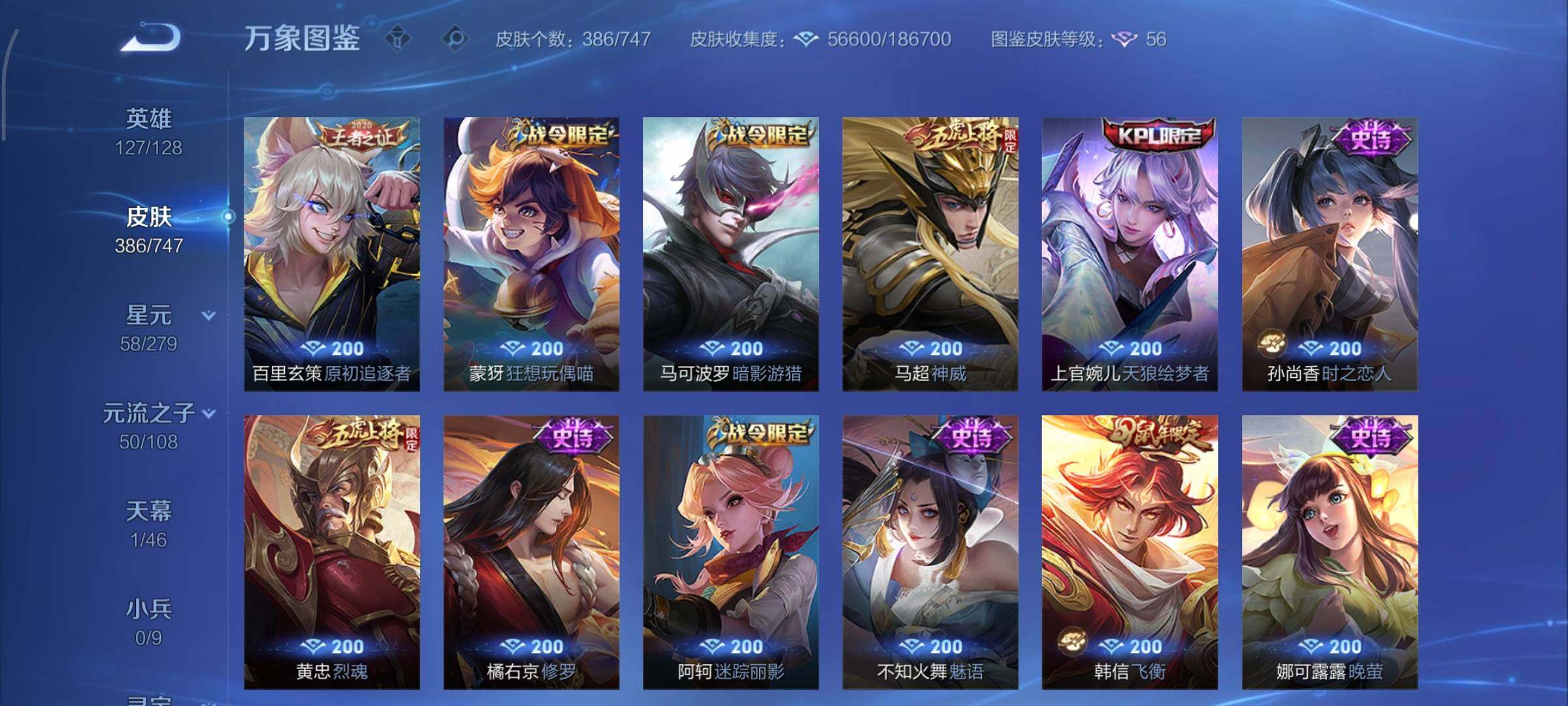 WZCMY3409241王者荣耀账号详情图15