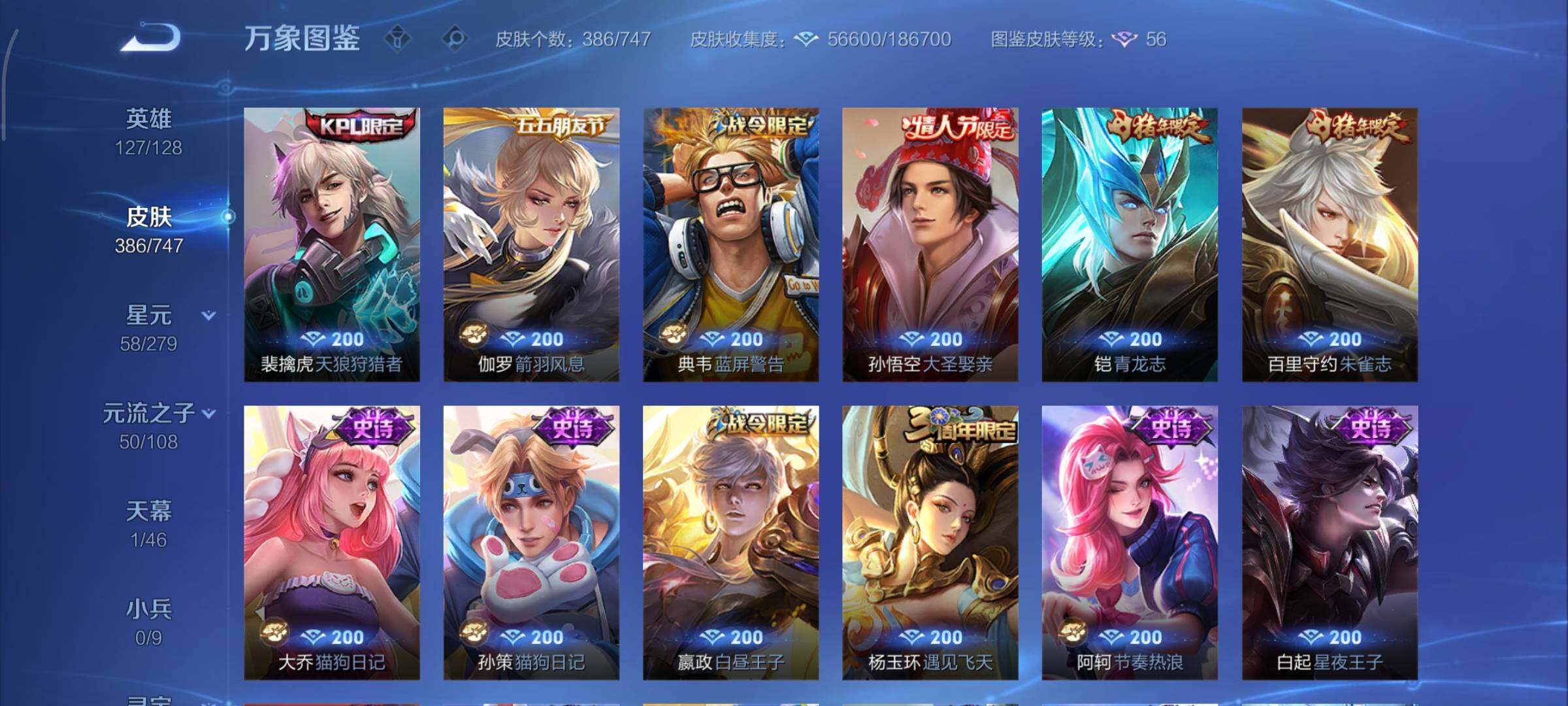 WZCMY3409241王者荣耀账号详情图16