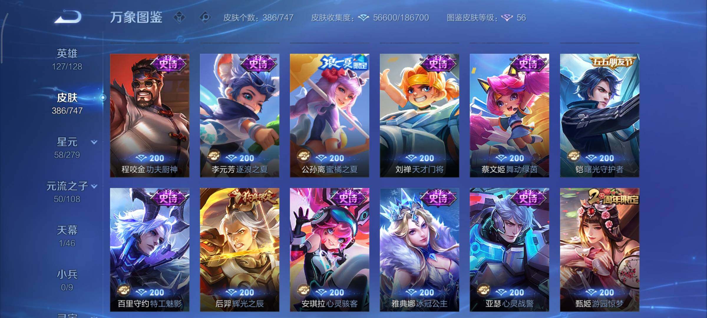 WZCMY3409241王者荣耀账号详情图17