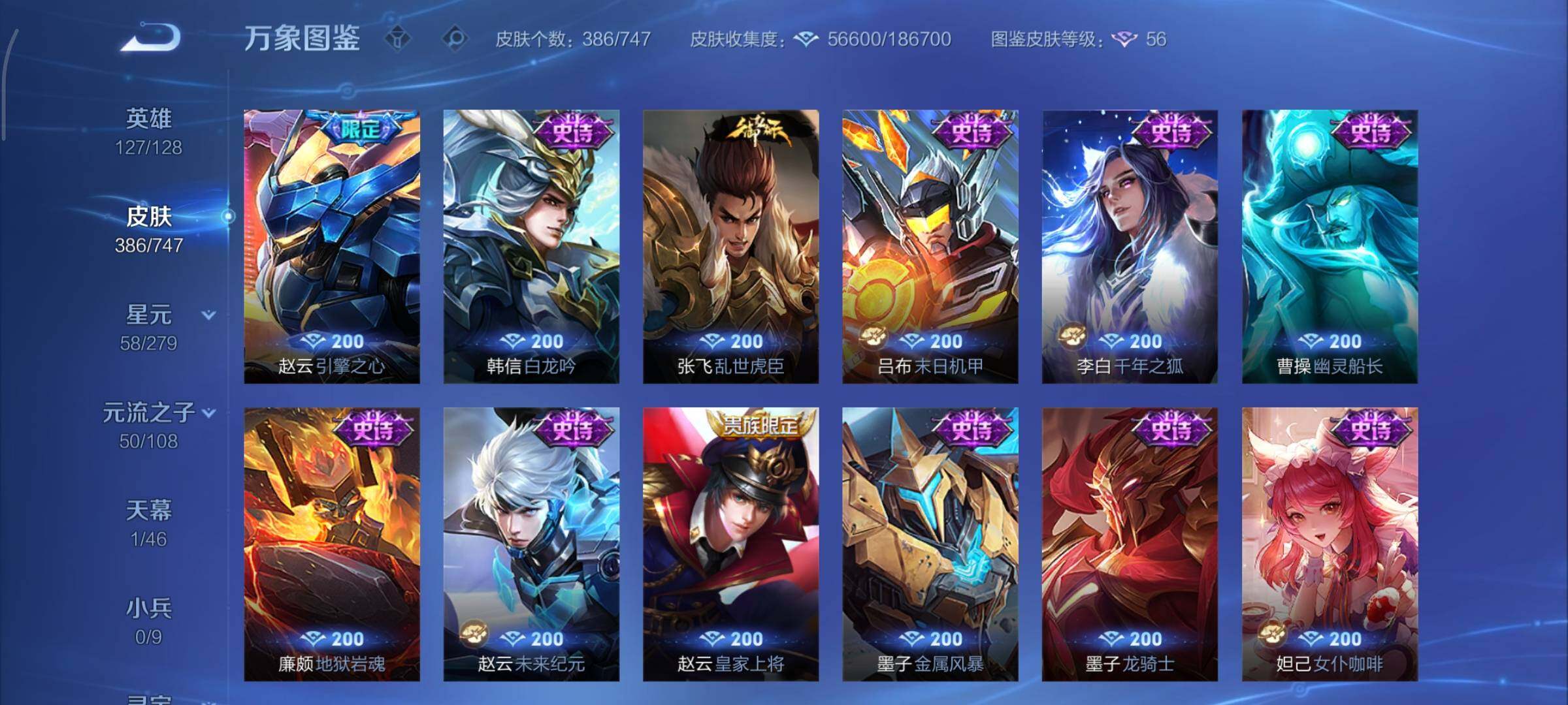 WZCMY3409241王者荣耀账号详情图18