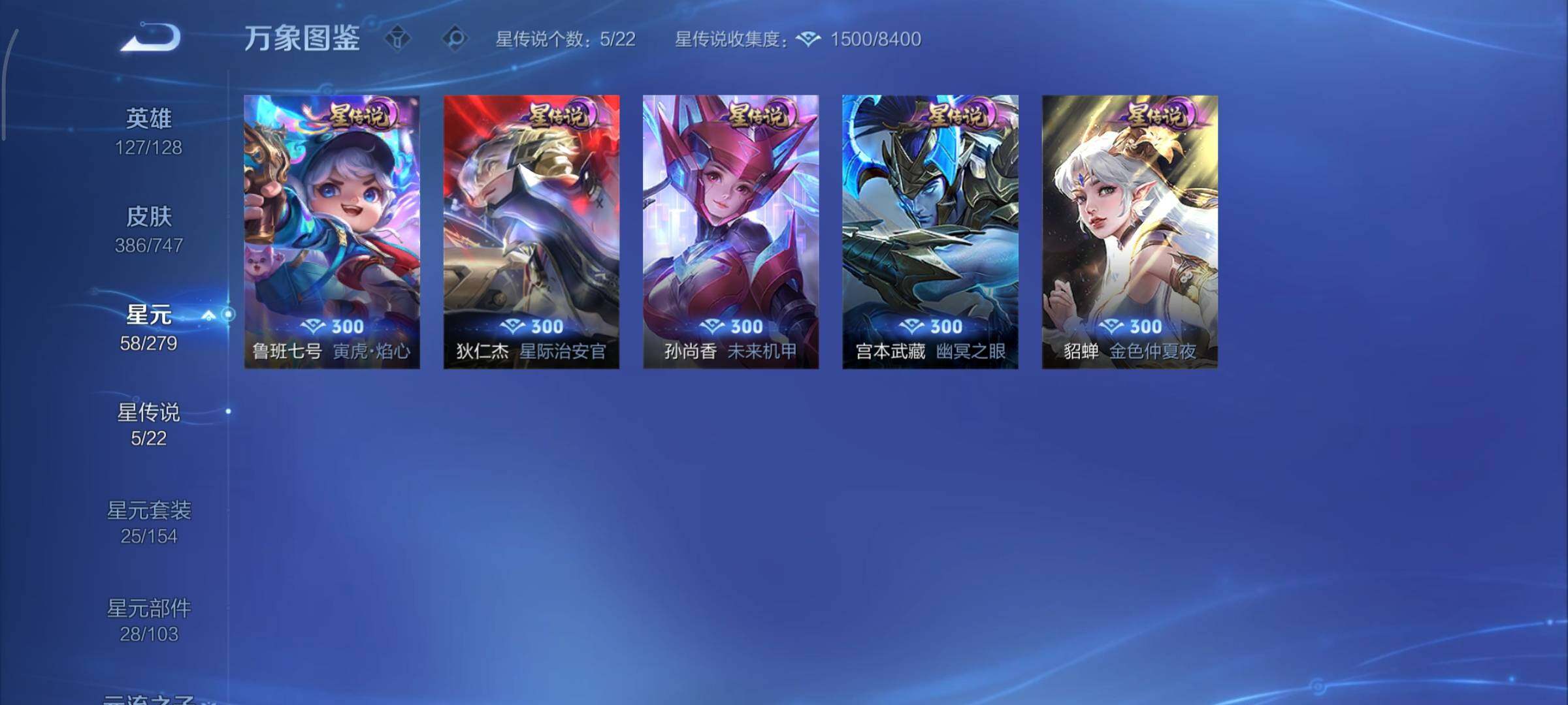 WZCMY3409241王者荣耀账号详情图19