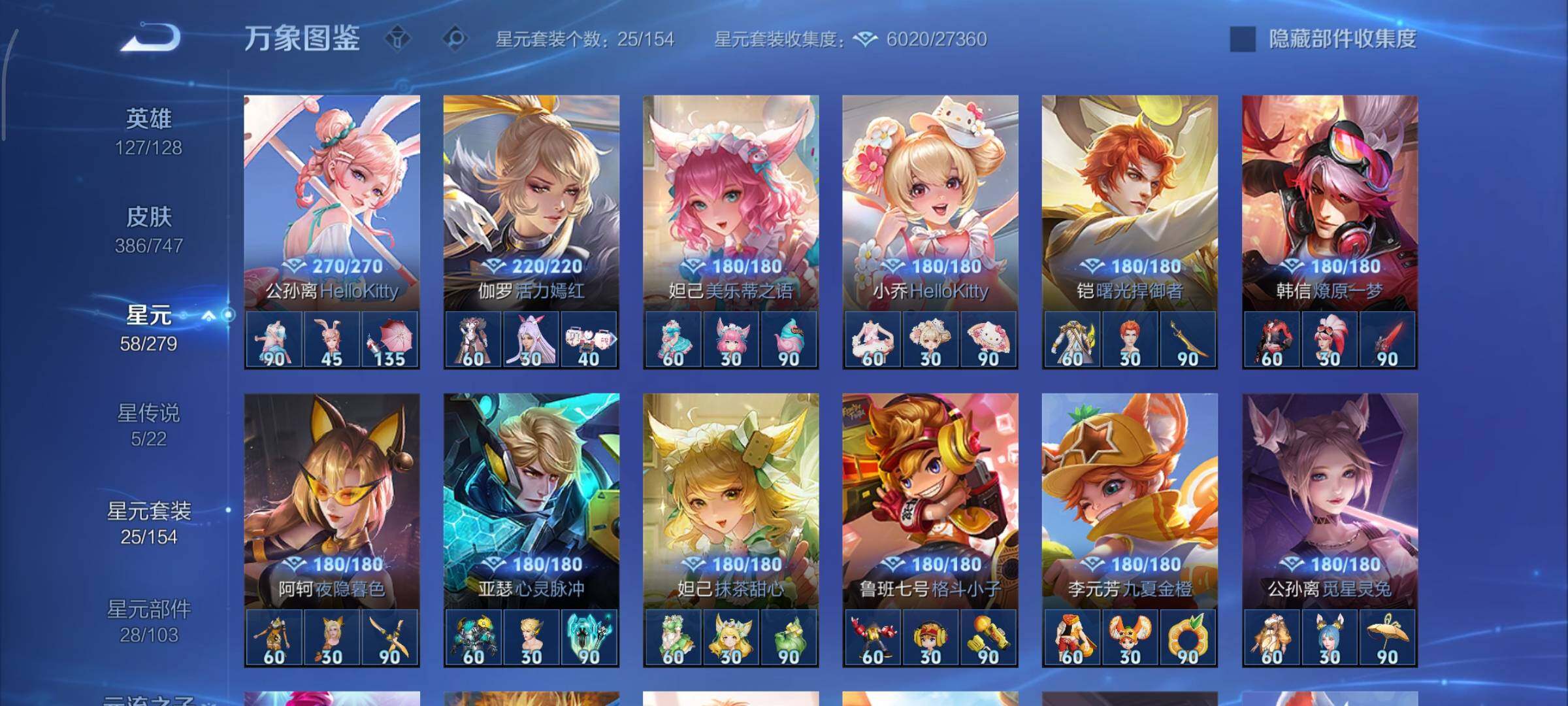 WZCMY3409241王者荣耀账号详情图21