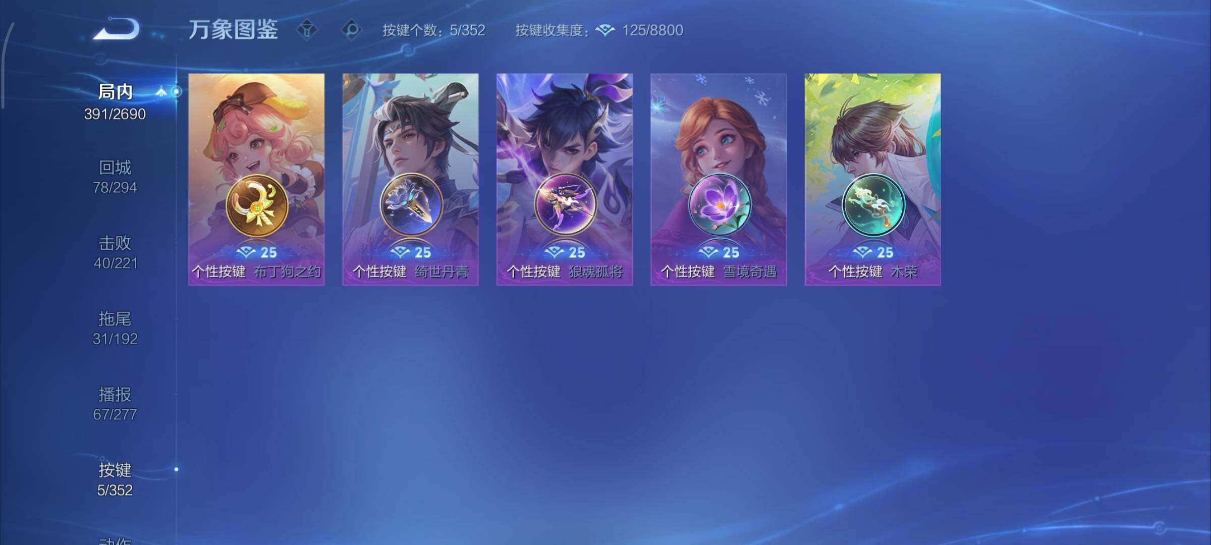 WZCMY3409241王者荣耀账号详情图20