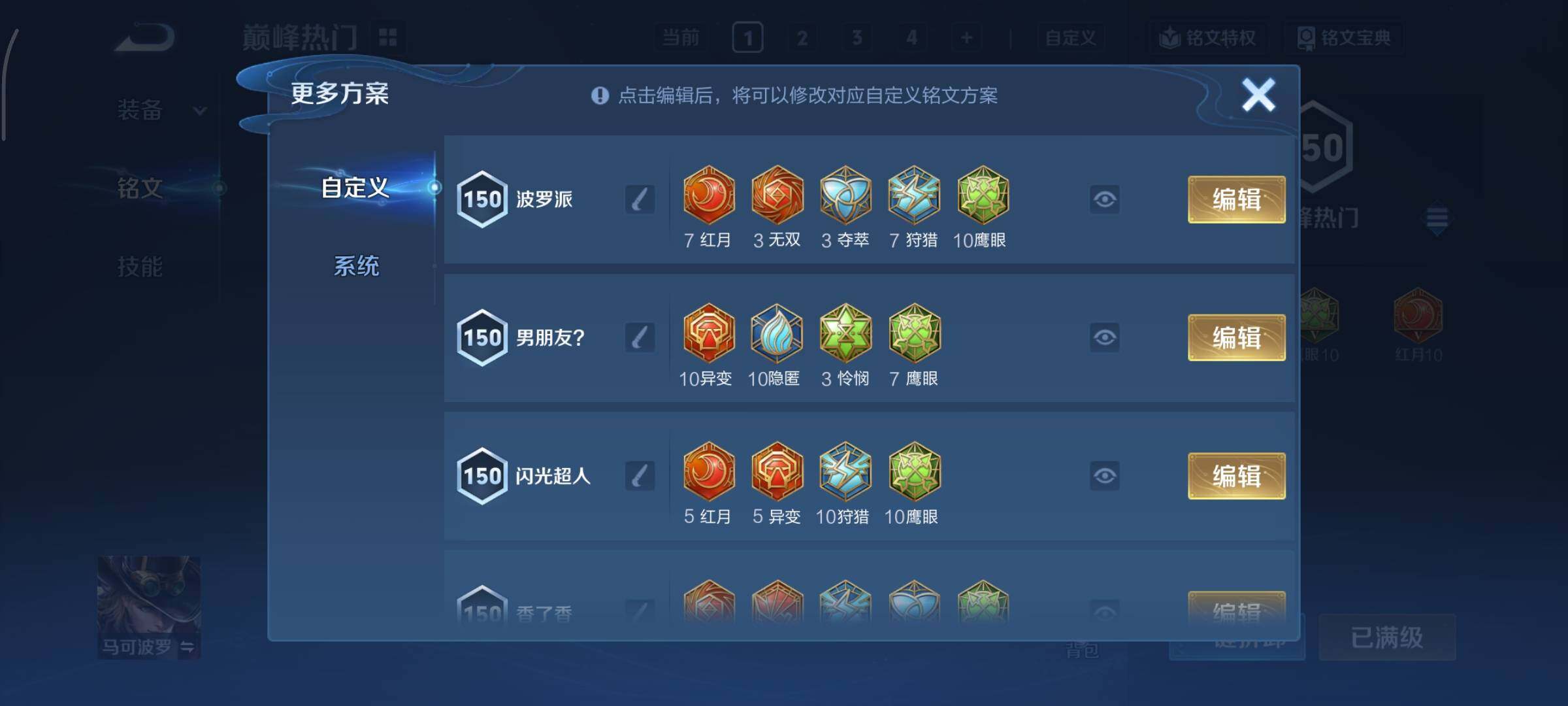 WZCMY3409241王者荣耀账号详情图23