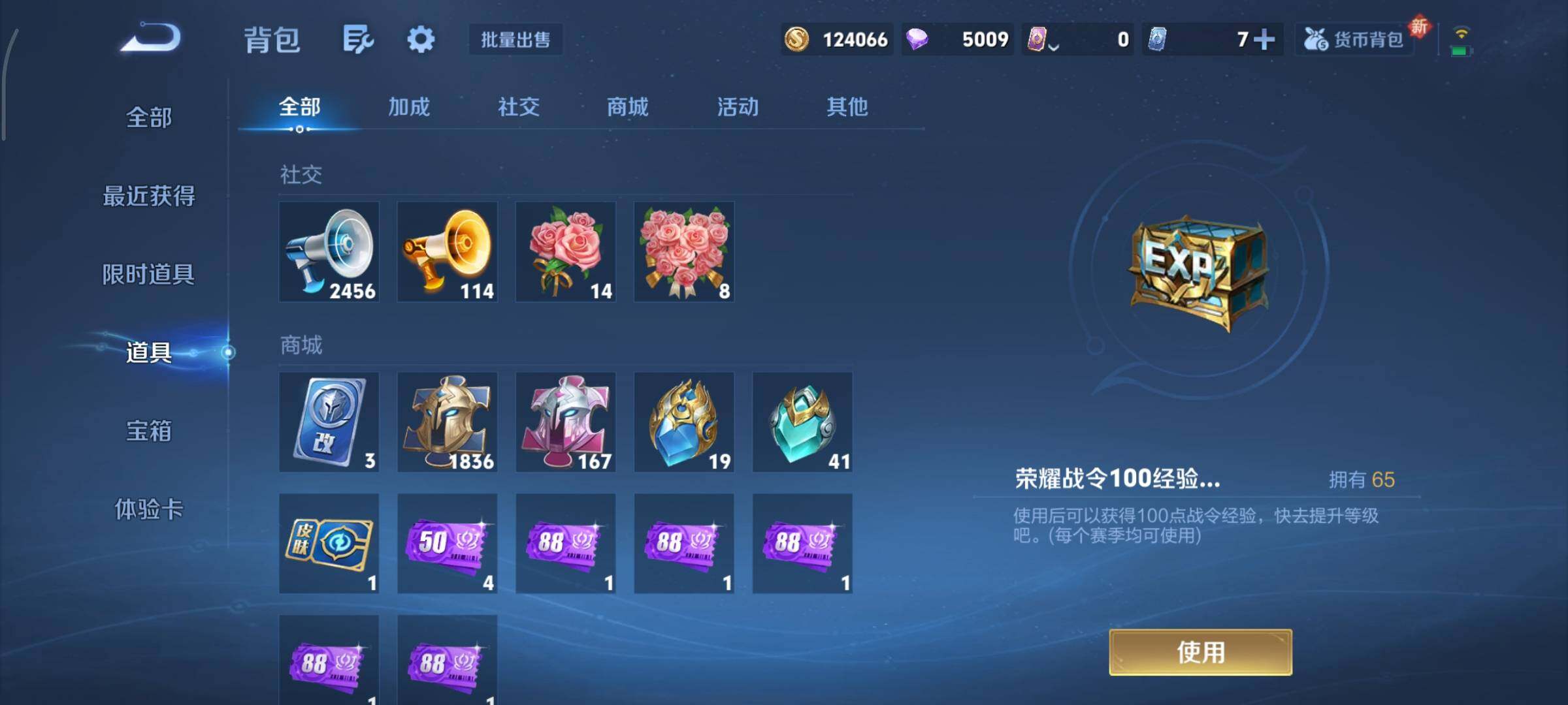 WZCMY3409241王者荣耀账号详情图24