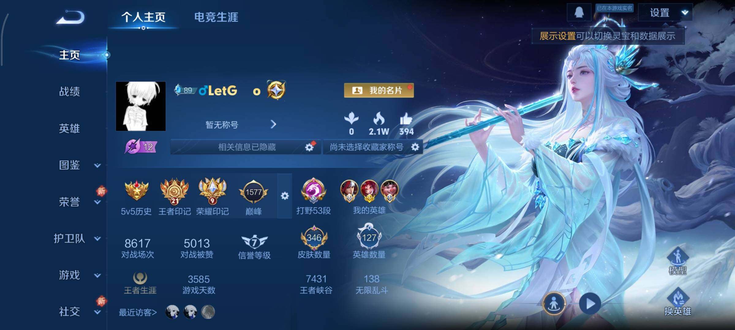 WZCMY3409242王者荣耀账号详情图2