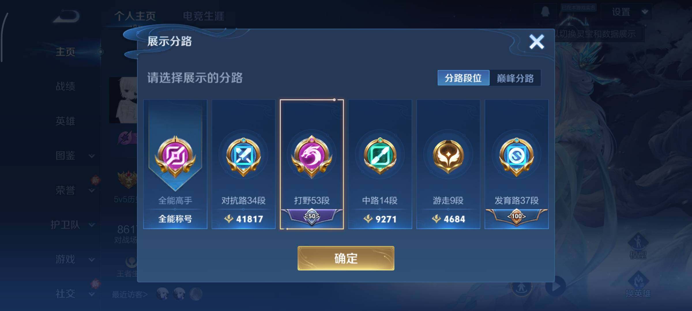 WZCMY3409242王者荣耀账号详情图5