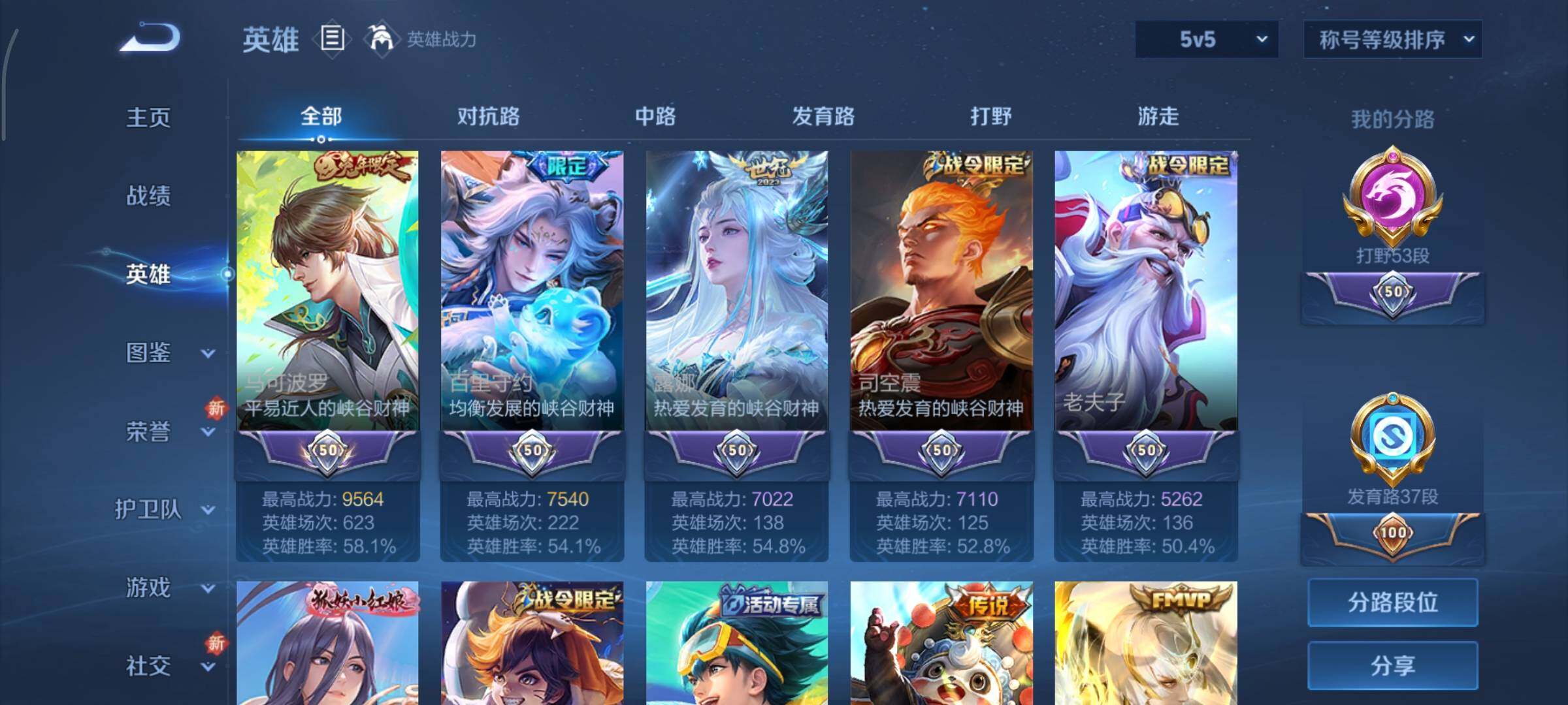 WZCMY3409242王者荣耀账号详情图4