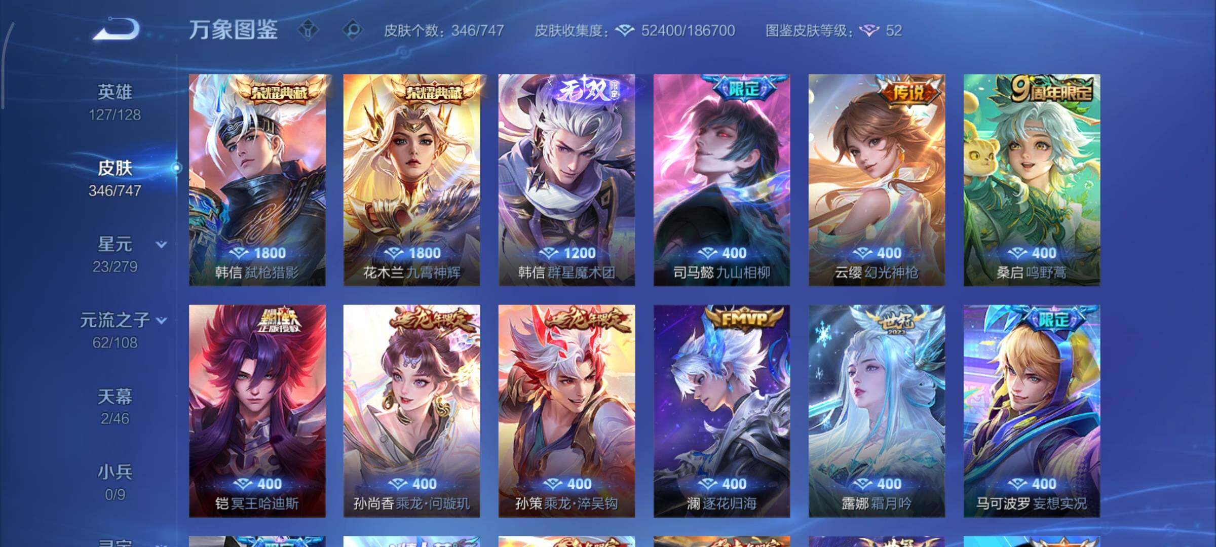 WZCMY3409242王者荣耀账号详情图9