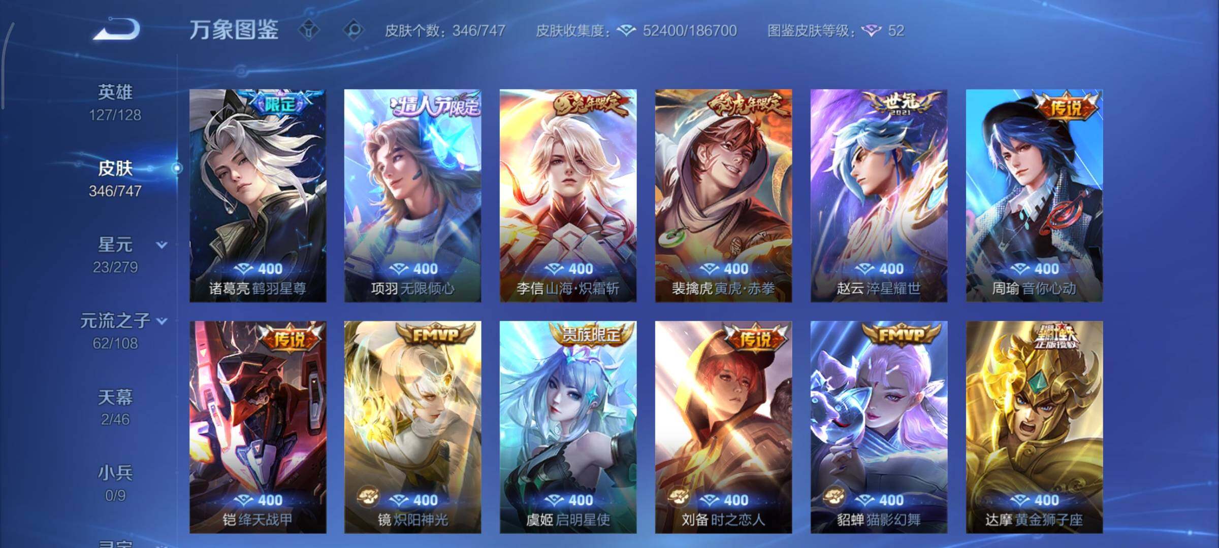 WZCMY3409242王者荣耀账号详情图10