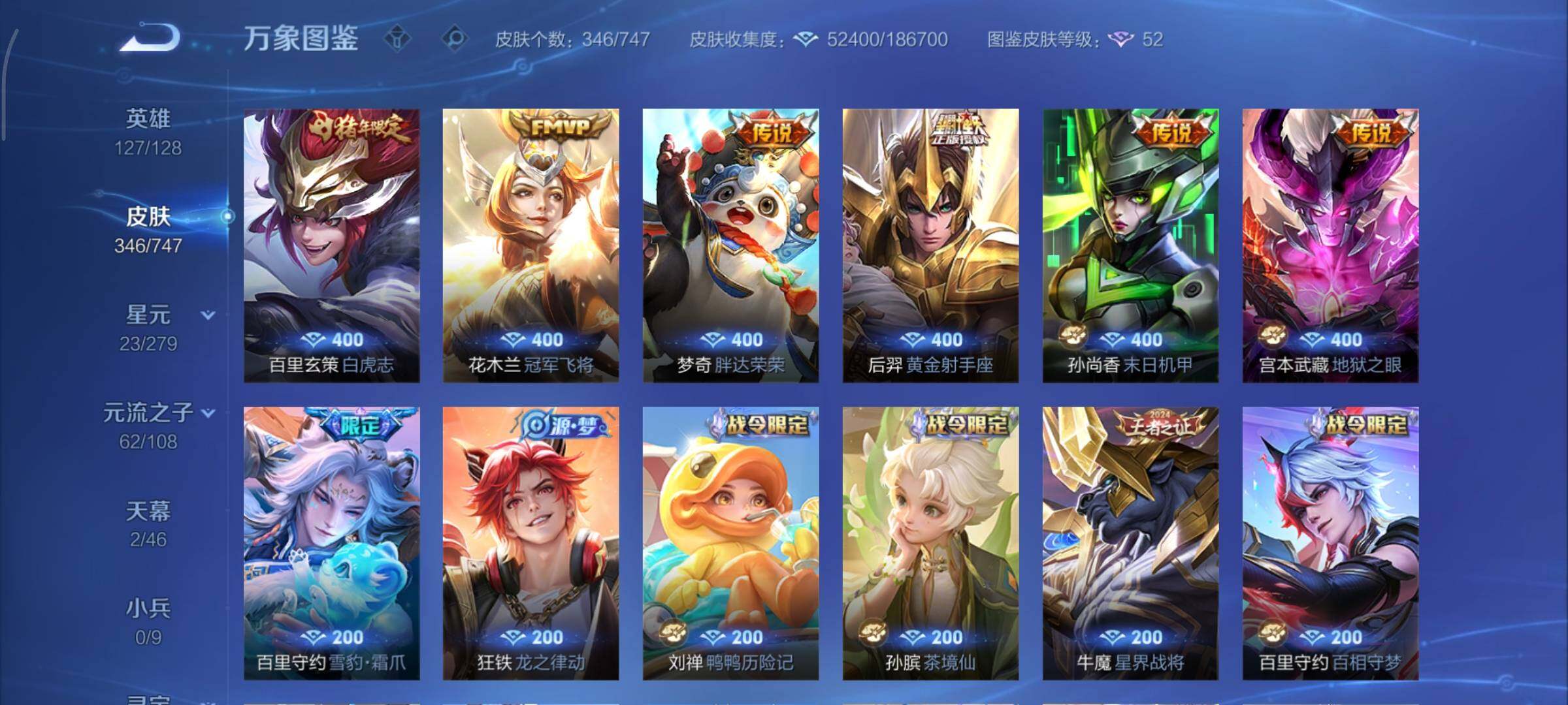 WZCMY3409242王者荣耀账号详情图11