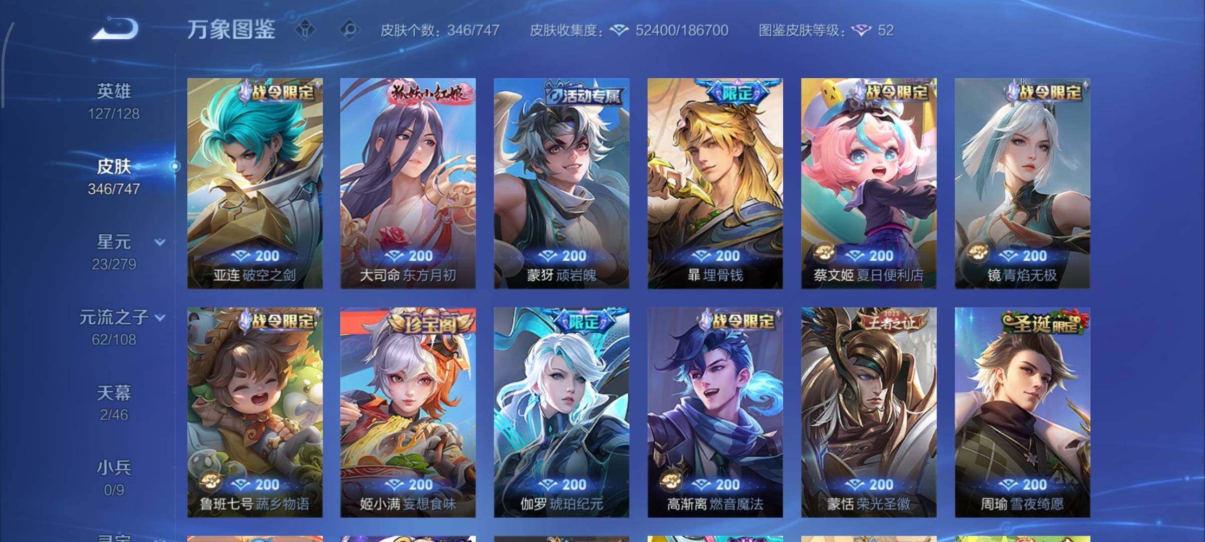 WZCMY3409242王者荣耀账号详情图12