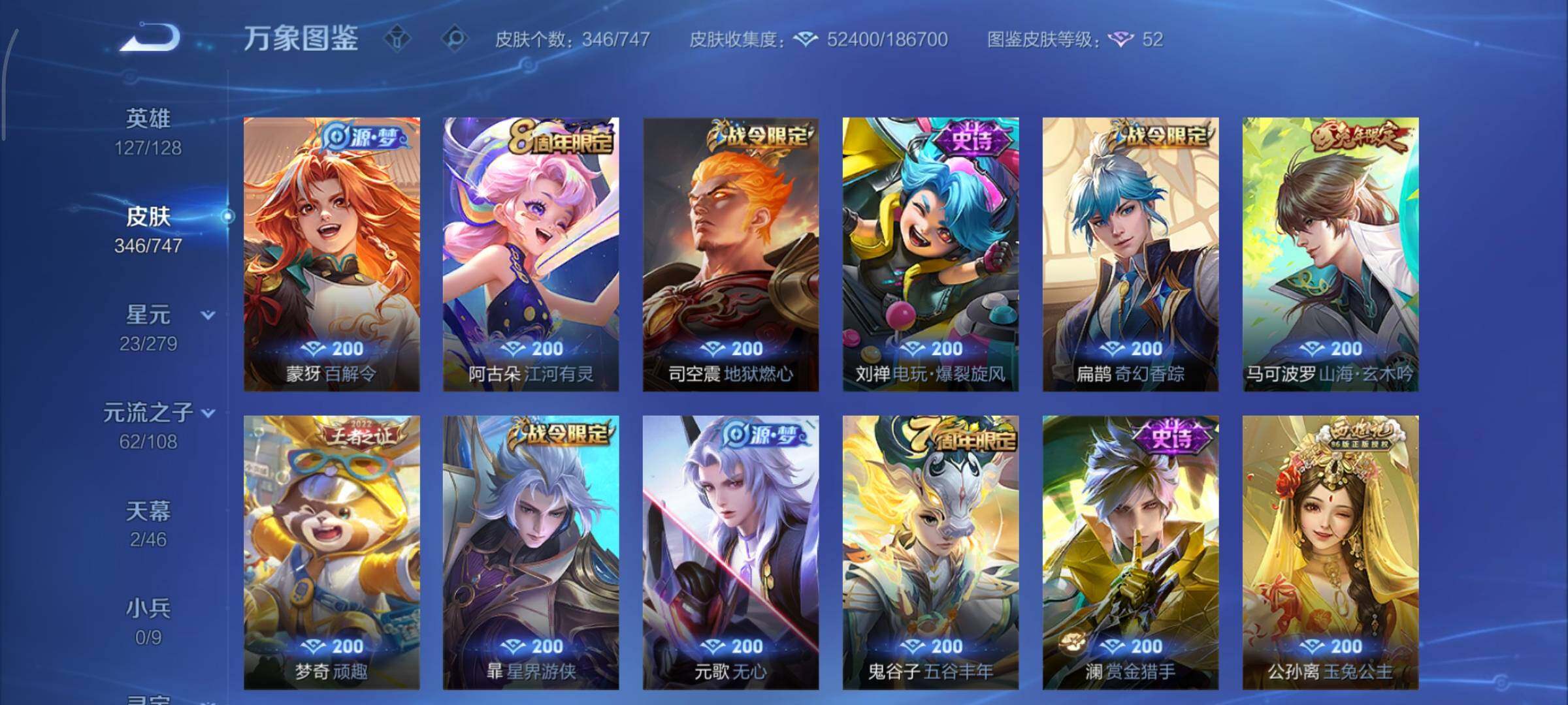 WZCMY3409242王者荣耀账号详情图13