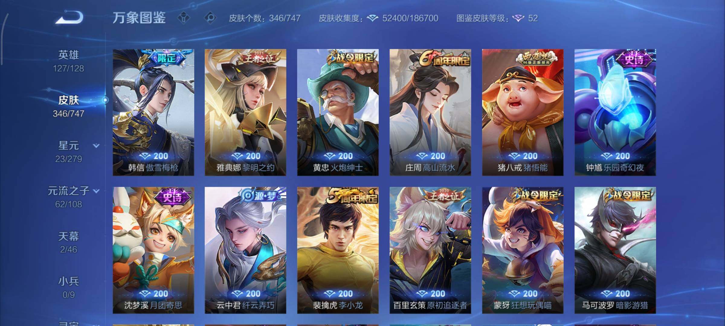 WZCMY3409242王者荣耀账号详情图14