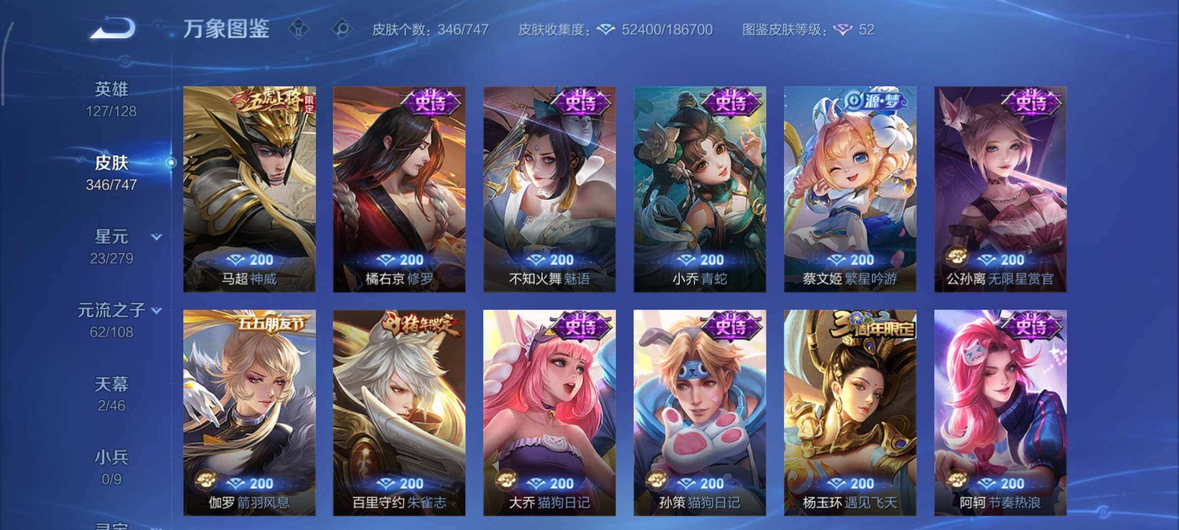 WZCMY3409242王者荣耀账号详情图15