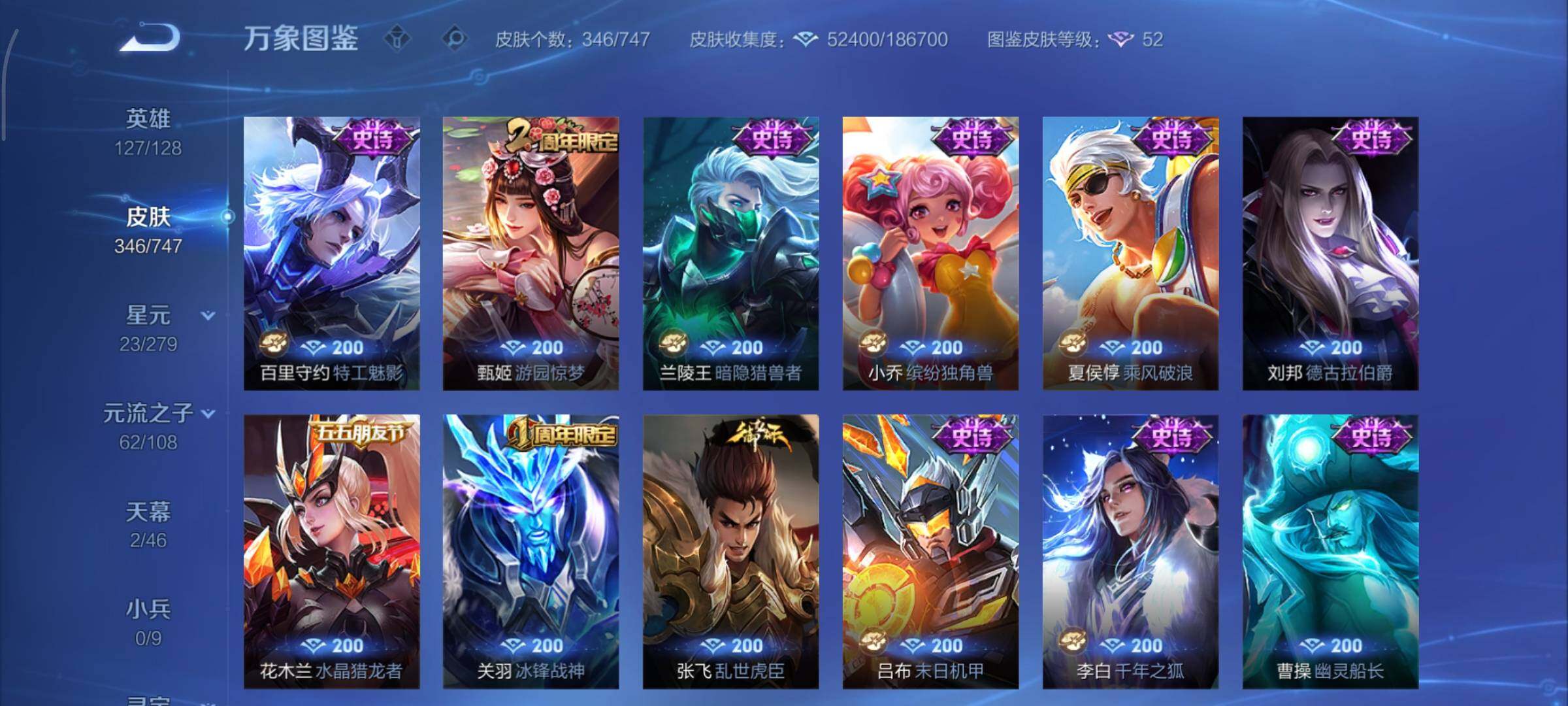 WZCMY3409242王者荣耀账号详情图16