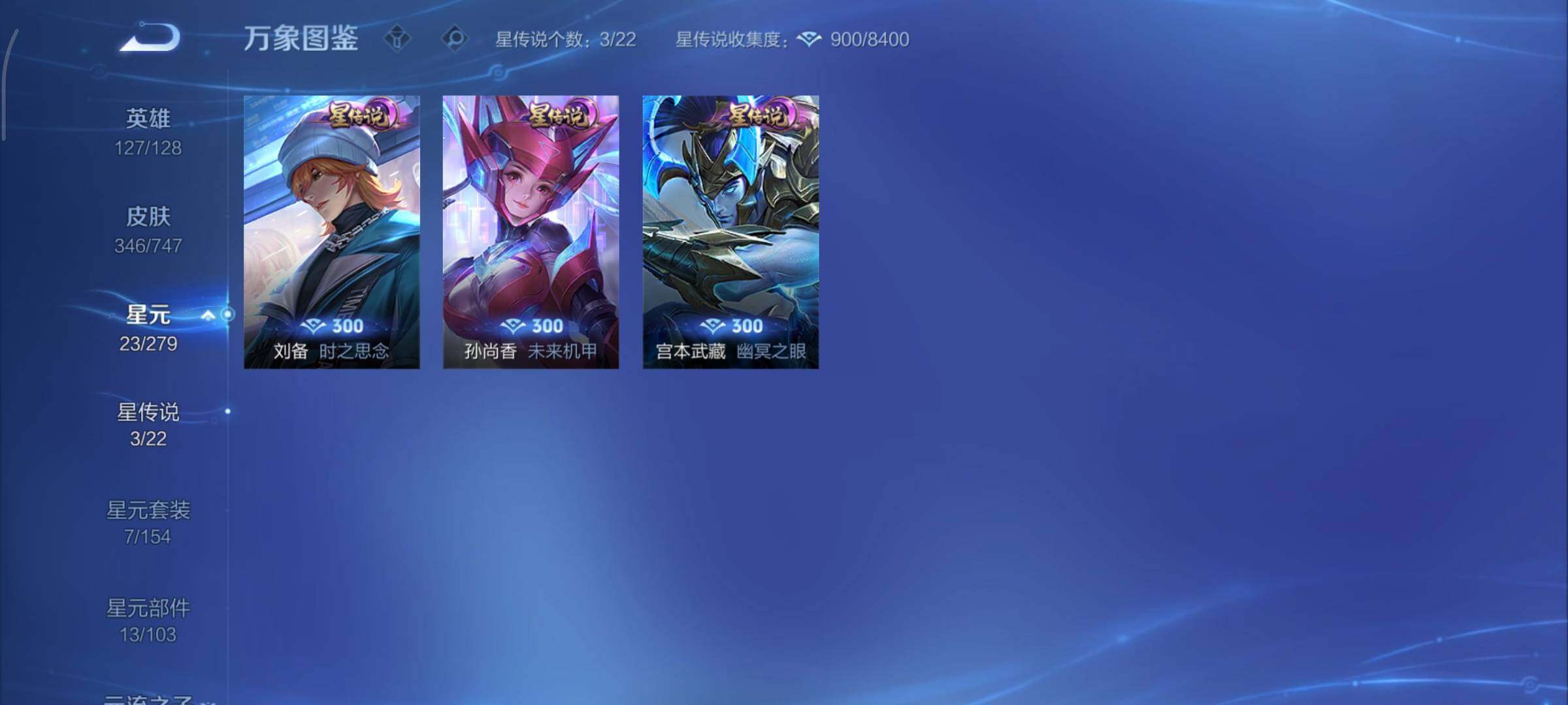 WZCMY3409242王者荣耀账号详情图17