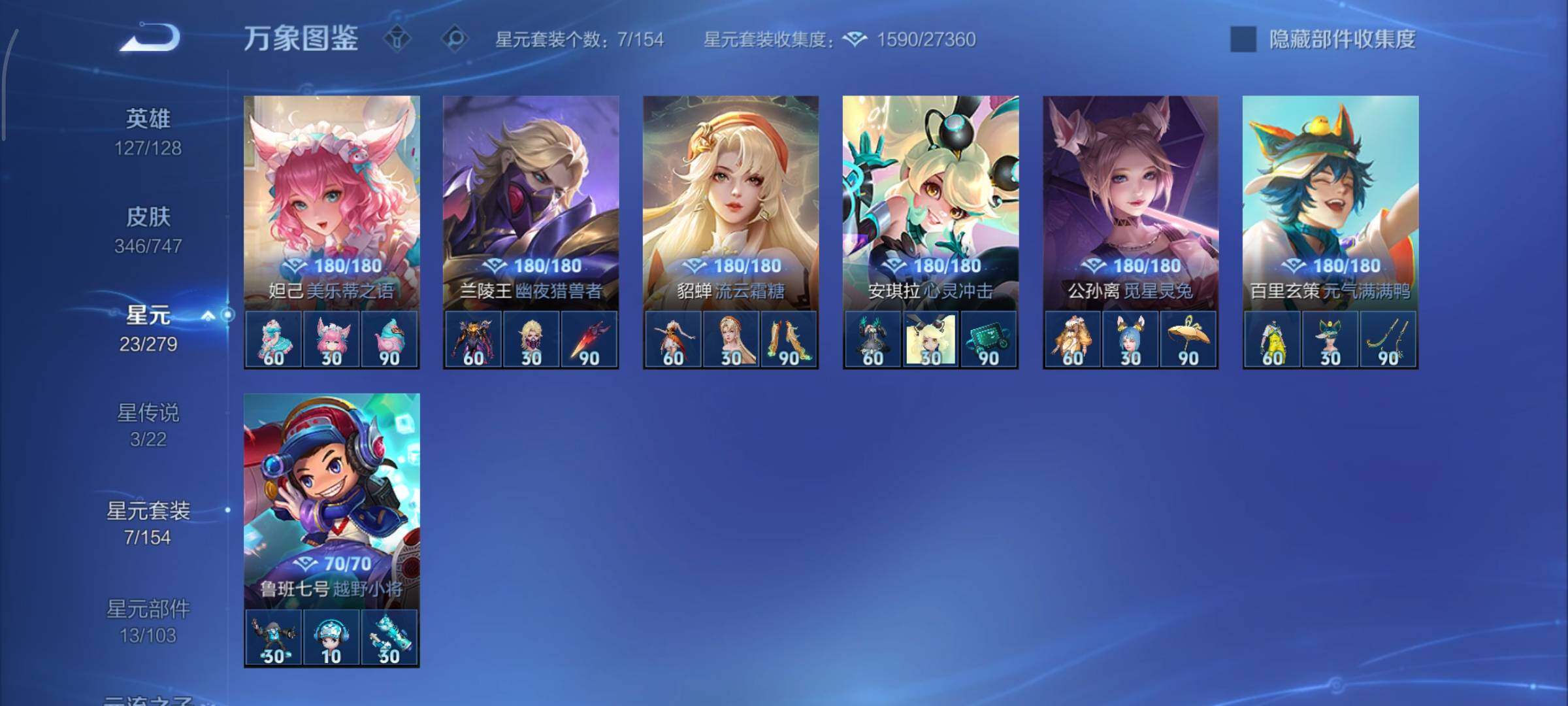 WZCMY3409242王者荣耀账号详情图20