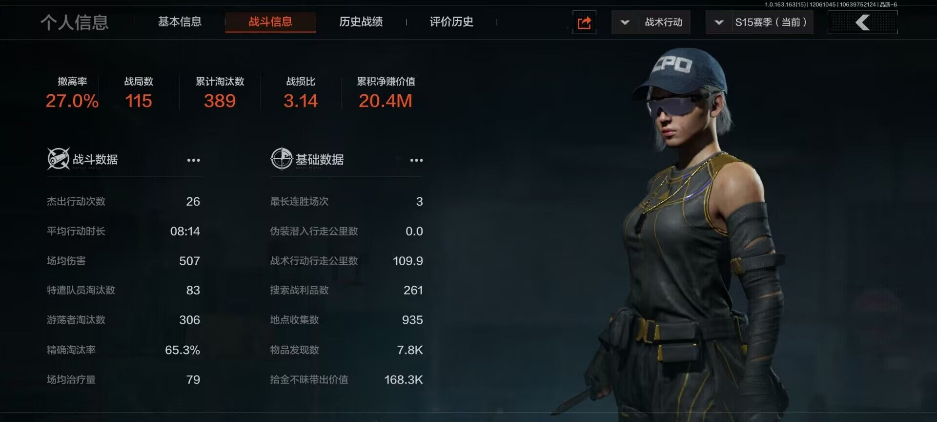 AQQM316202暗区突围账号详情图3