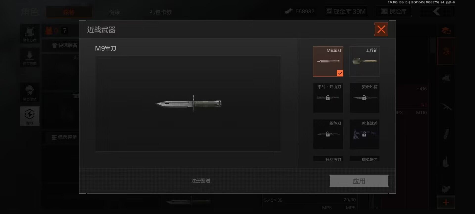 AQQM316202暗区突围账号详情图6