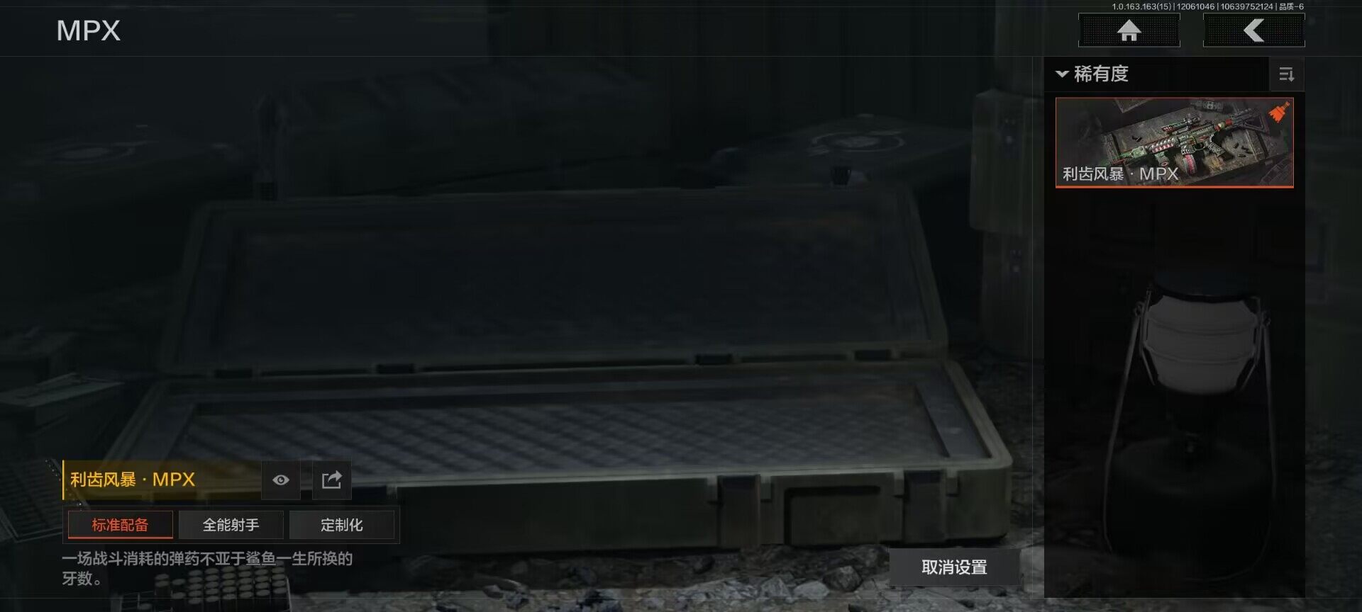 AQQM316202暗区突围账号详情图7