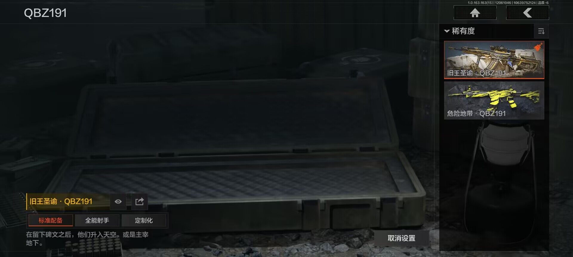 AQQM316202暗区突围账号详情图8