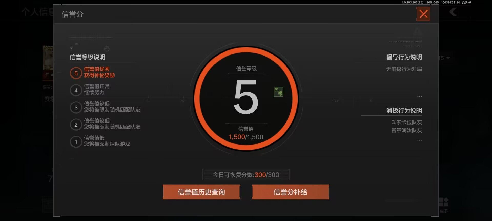 AQQM316202暗区突围账号详情图9