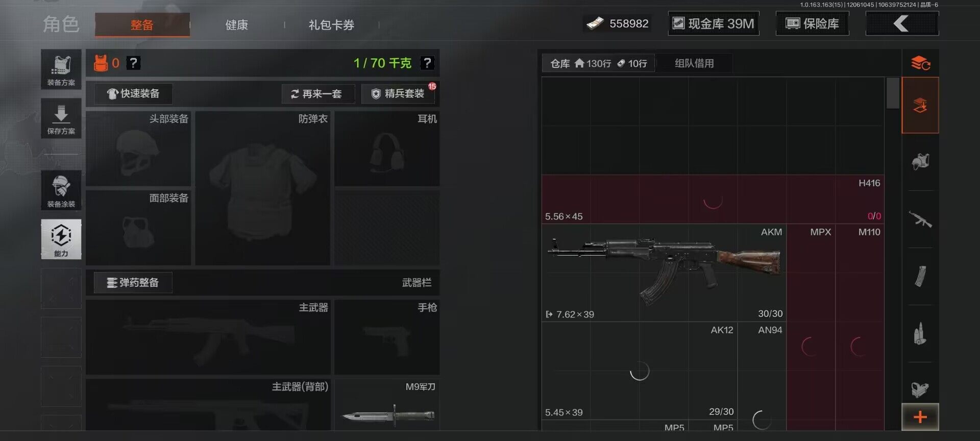 AQQM316202暗区突围账号详情图11