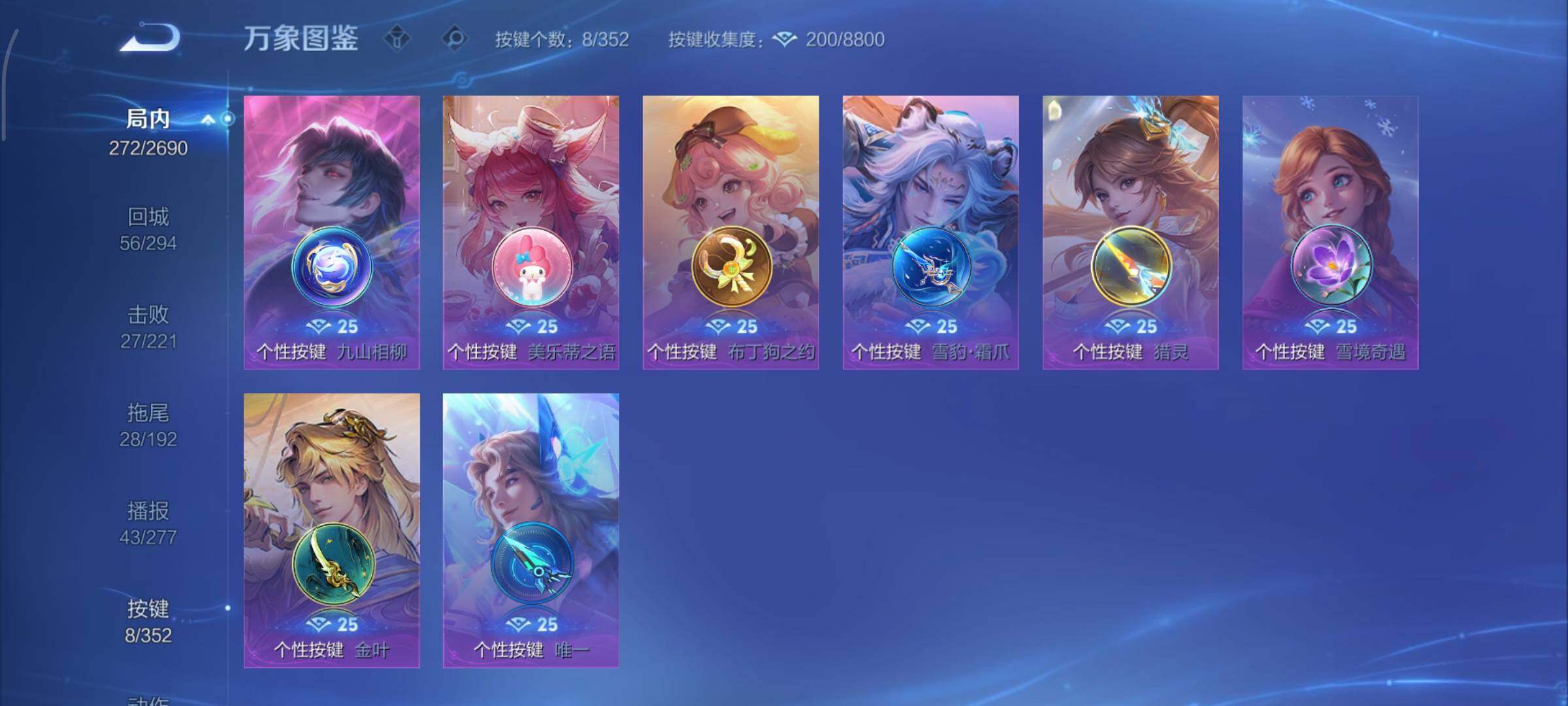 WZCMY3409242王者荣耀账号详情图19