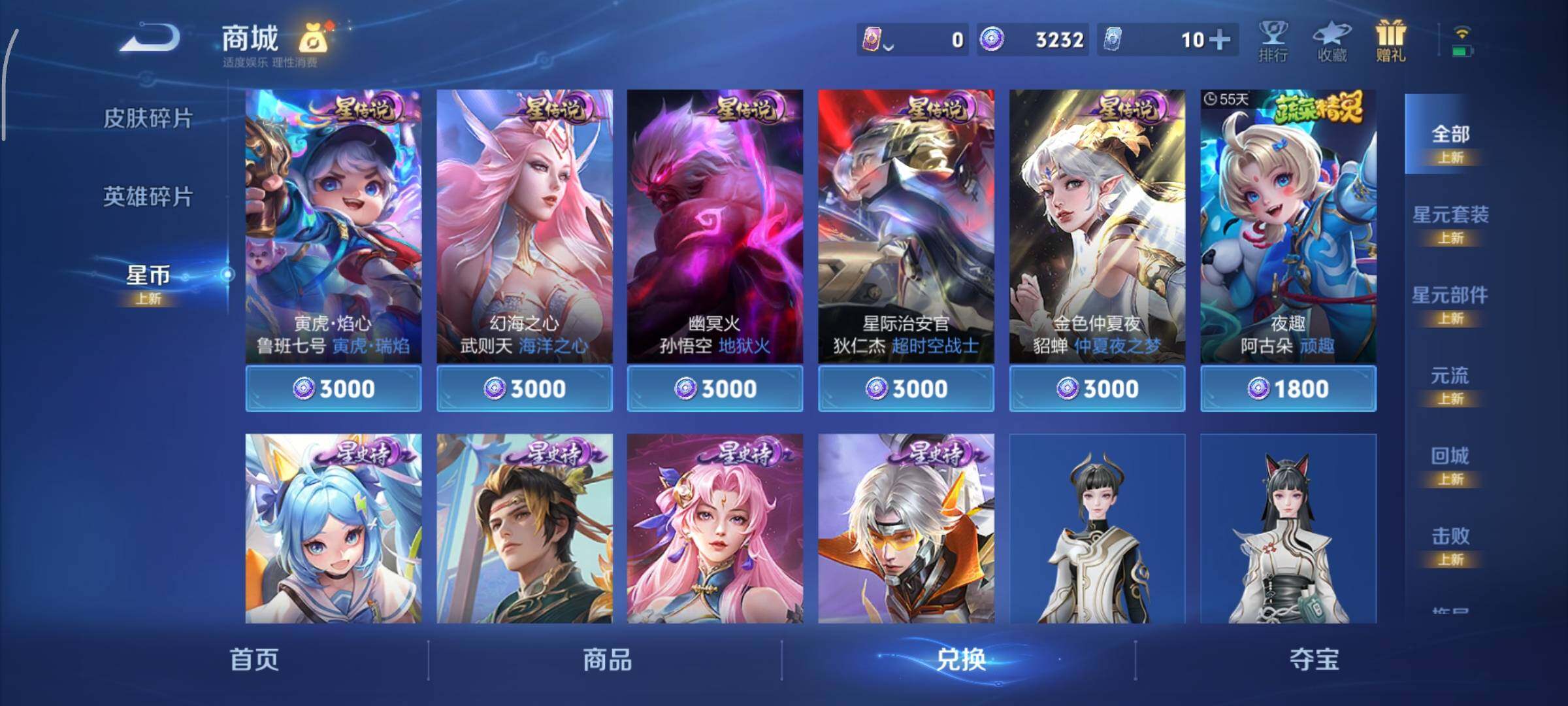 WZCMY3409242王者荣耀账号详情图21