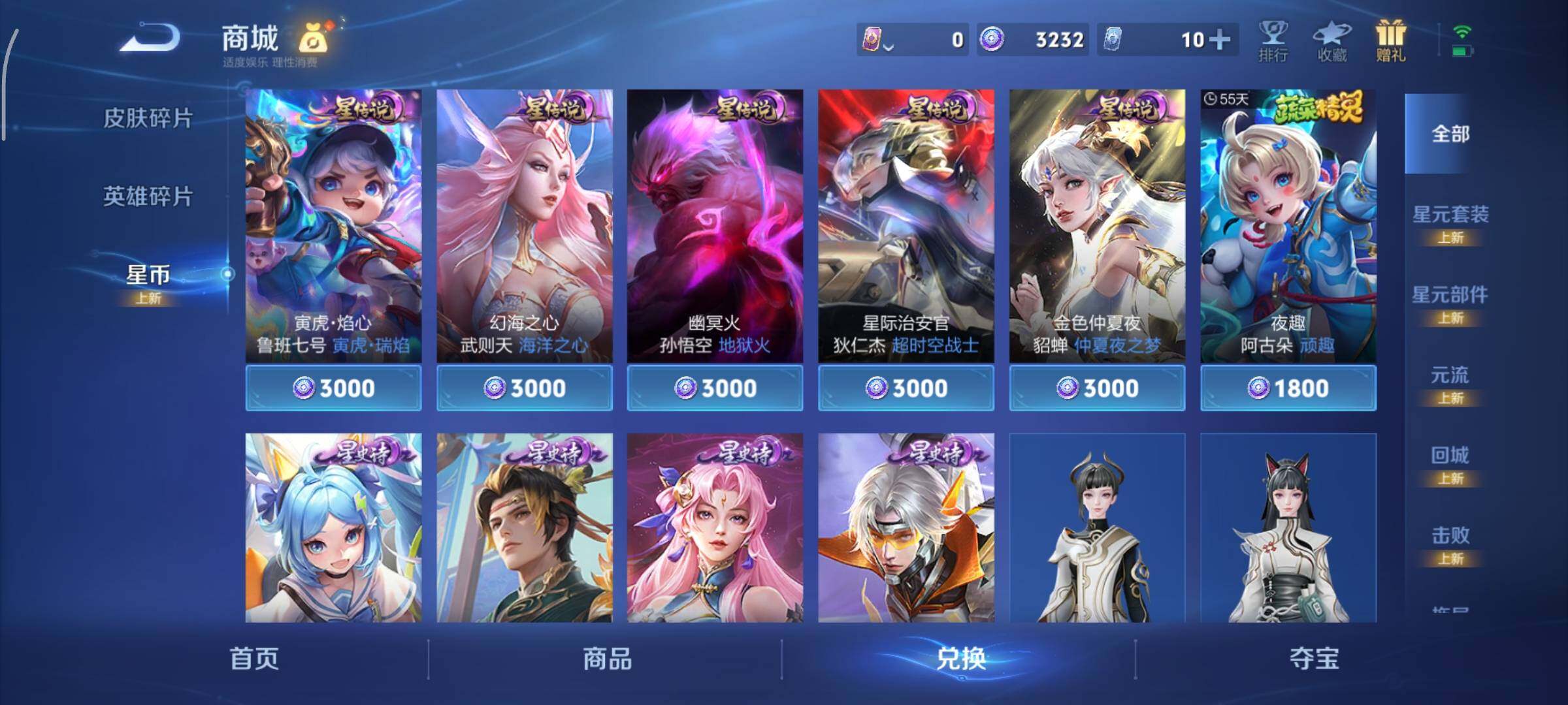 WZCMY3409242王者荣耀账号详情图22