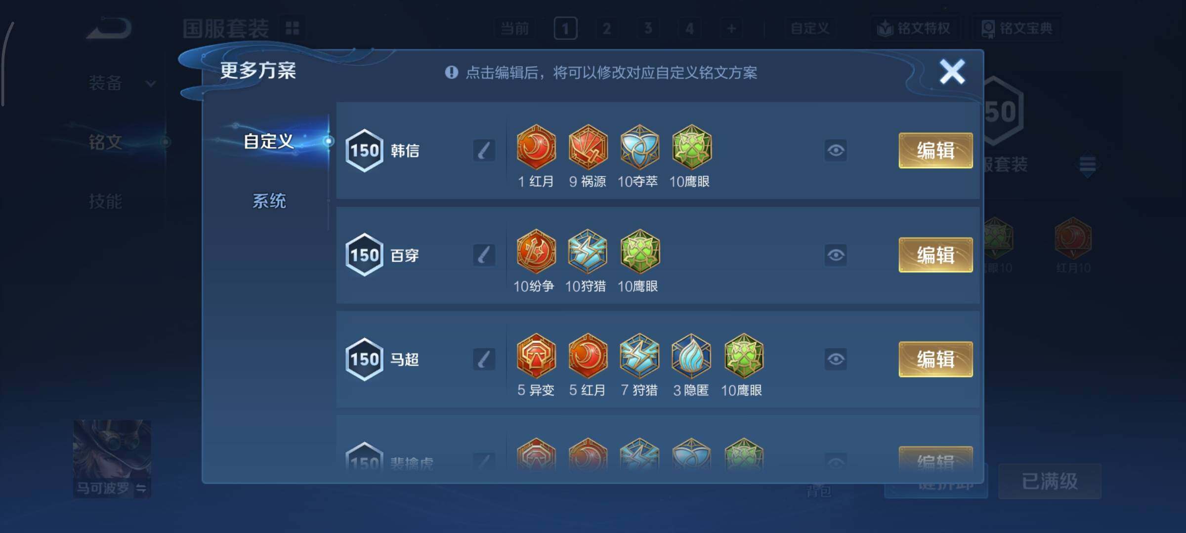 WZCMY3409242王者荣耀账号详情图23