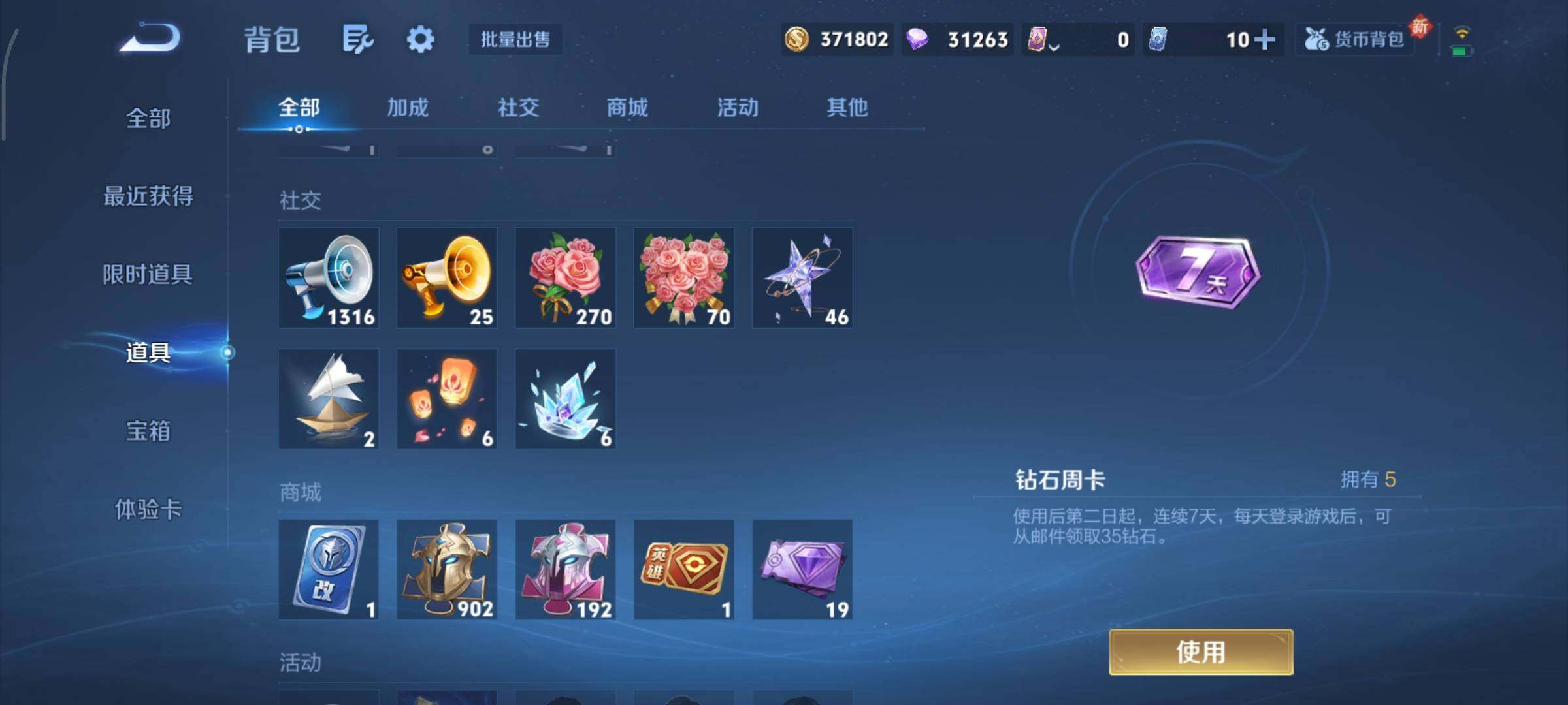 WZCMY3409242王者荣耀账号详情图24