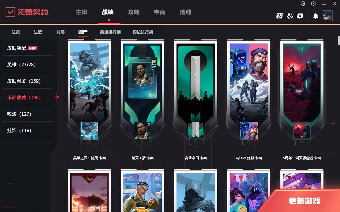 WWQLXY327466无畏契约账号详情图12 WWQLXY327466无畏契约账号详情图12