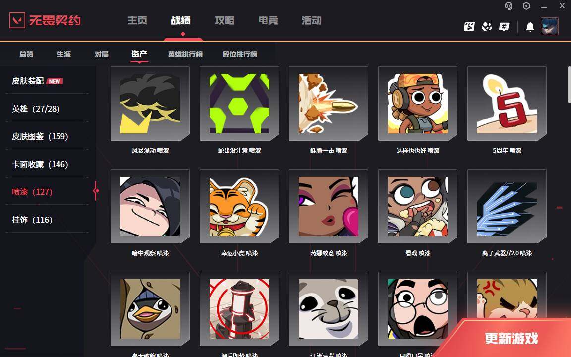 WWQLXY327466无畏契约账号详情图14 WWQLXY327466无畏契约账号详情图14