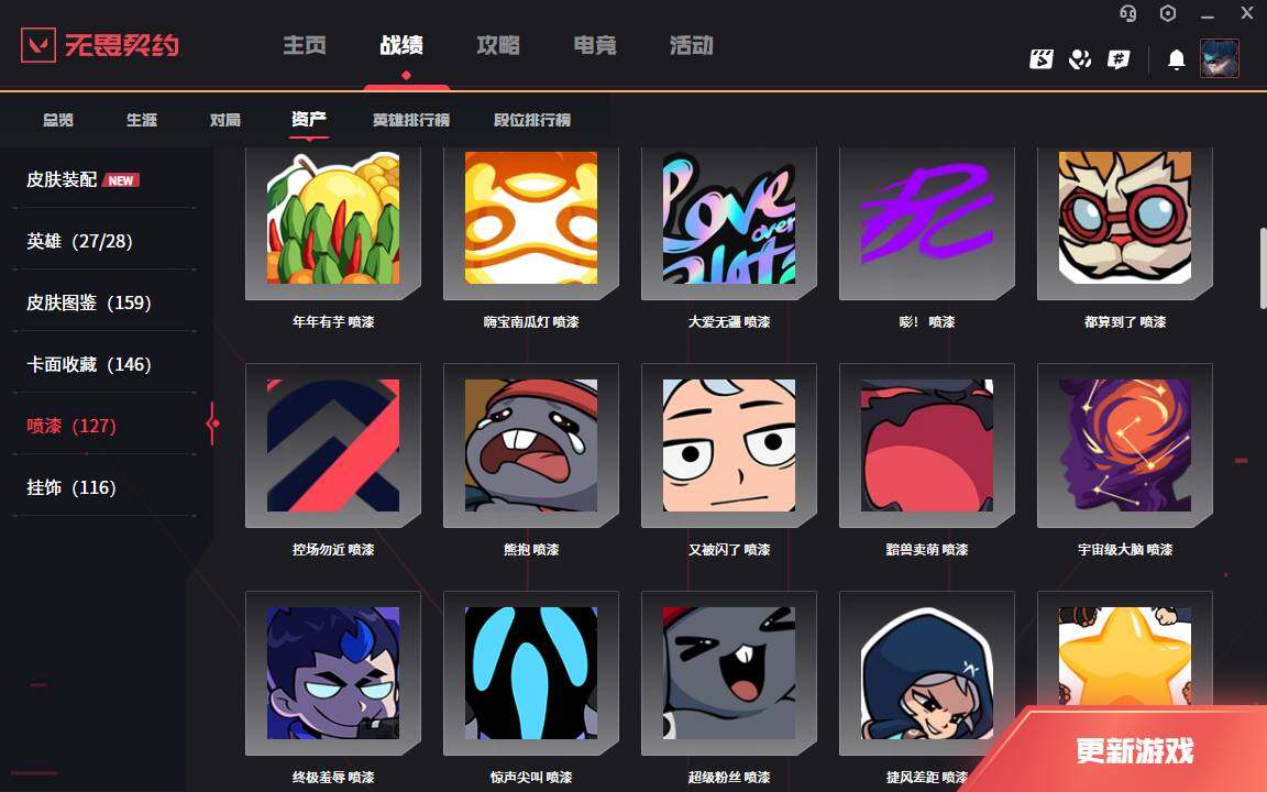 WWQLXY327466无畏契约账号详情图15 WWQLXY327466无畏契约账号详情图15