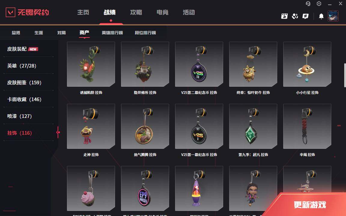 WWQLXY327466无畏契约账号详情图17 WWQLXY327466无畏契约账号详情图17