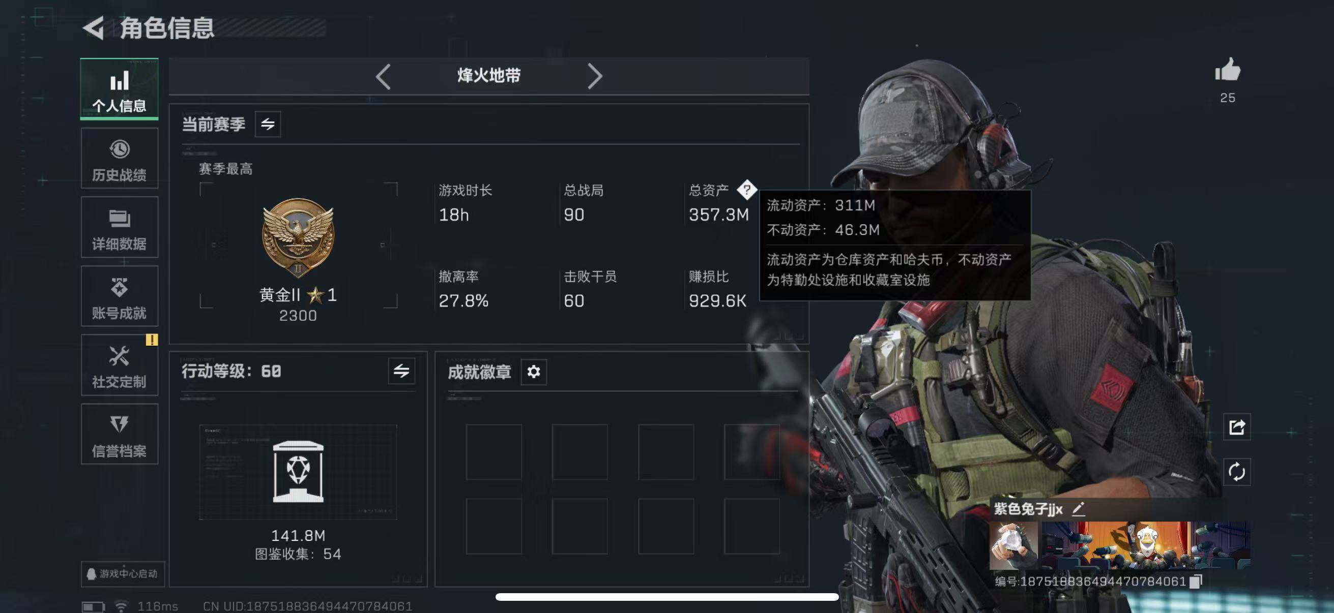 SJZCMW394878三角洲行动账号详情图3