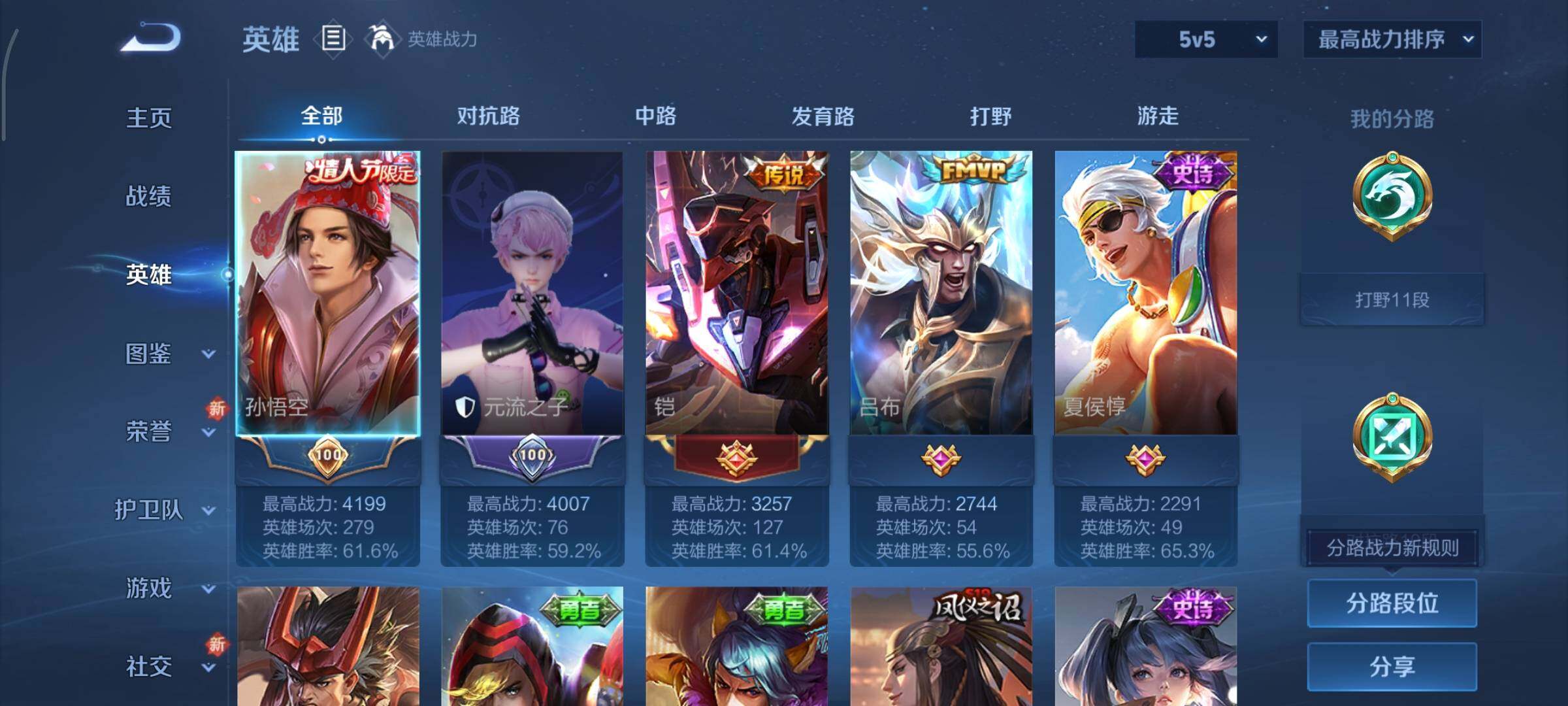 WZCMY3409243王者荣耀账号详情图3 WZCMY3409243王者荣耀账号详情图3