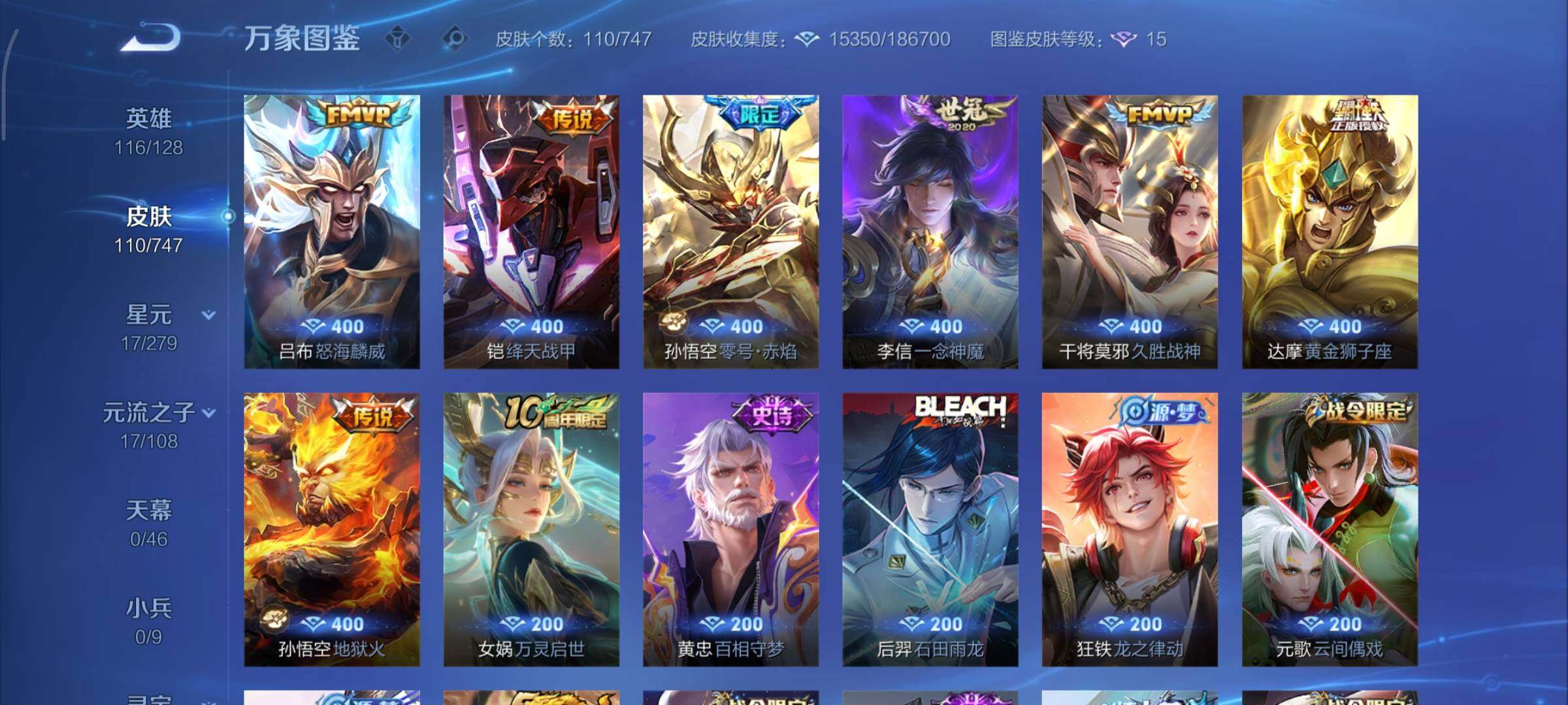 WZCMY3409243王者荣耀账号详情图6 WZCMY3409243王者荣耀账号详情图6