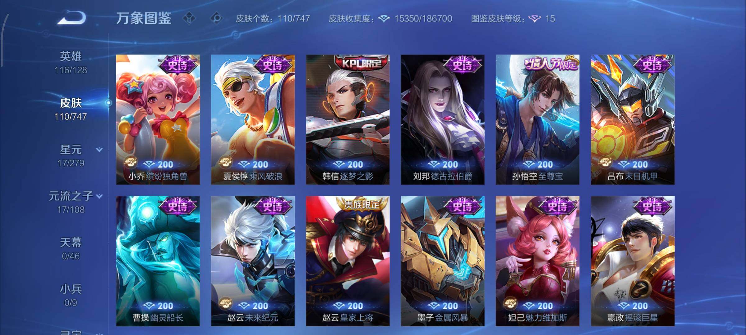 WZCMY3409243王者荣耀账号详情图8 WZCMY3409243王者荣耀账号详情图8