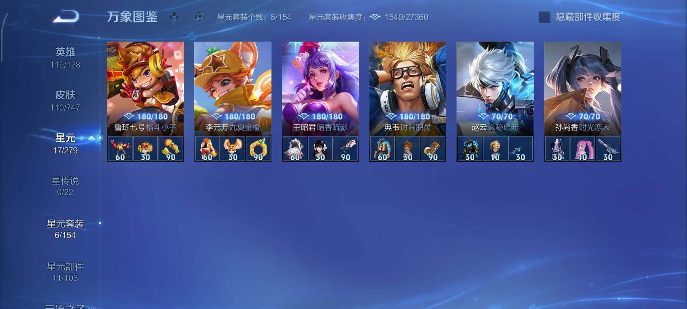 WZCMY3409243王者荣耀账号详情图9 WZCMY3409243王者荣耀账号详情图9