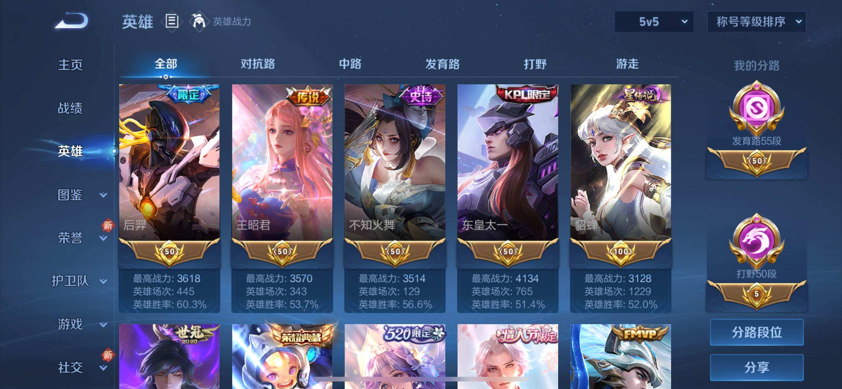 WZCMY3409262王者荣耀账号详情图5