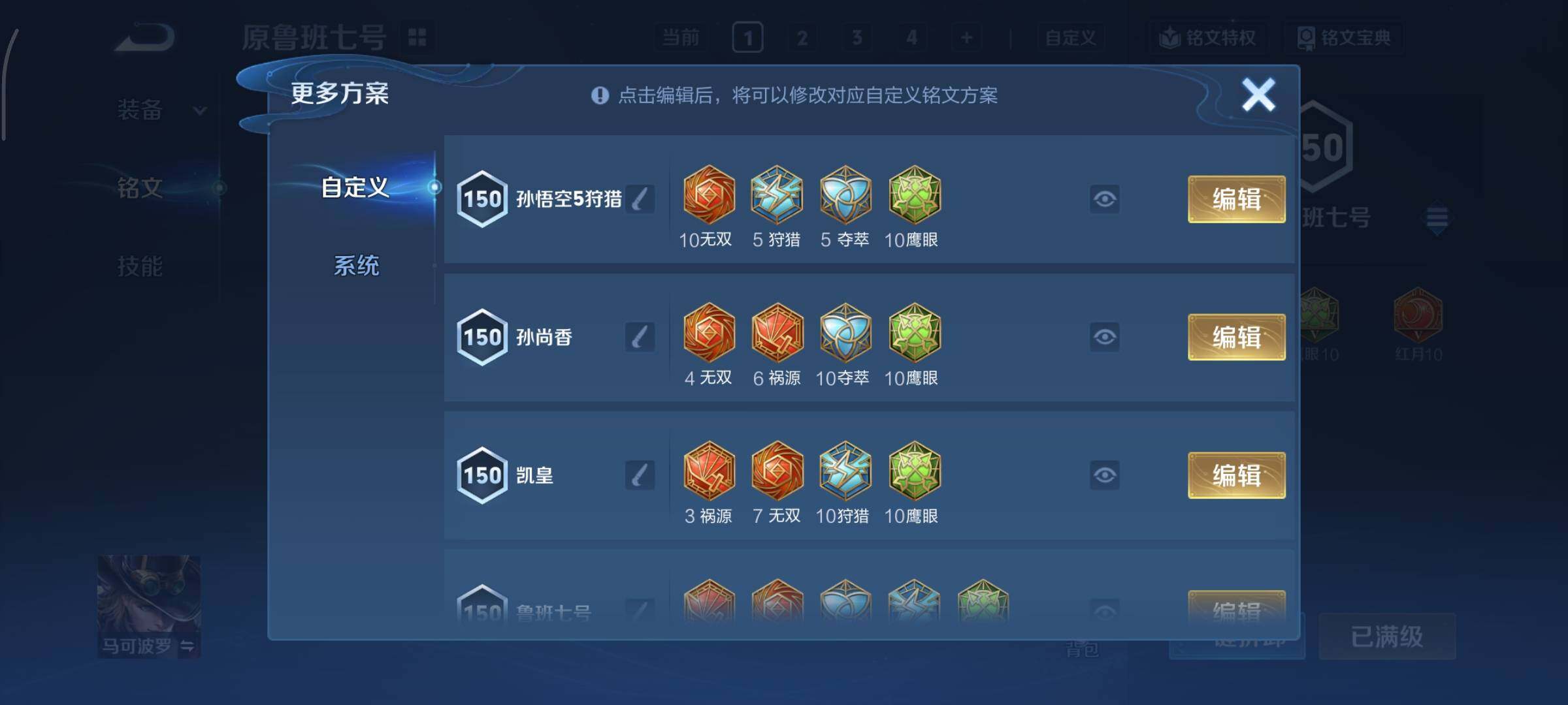 WZCMY3409243王者荣耀账号详情图11 WZCMY3409243王者荣耀账号详情图11