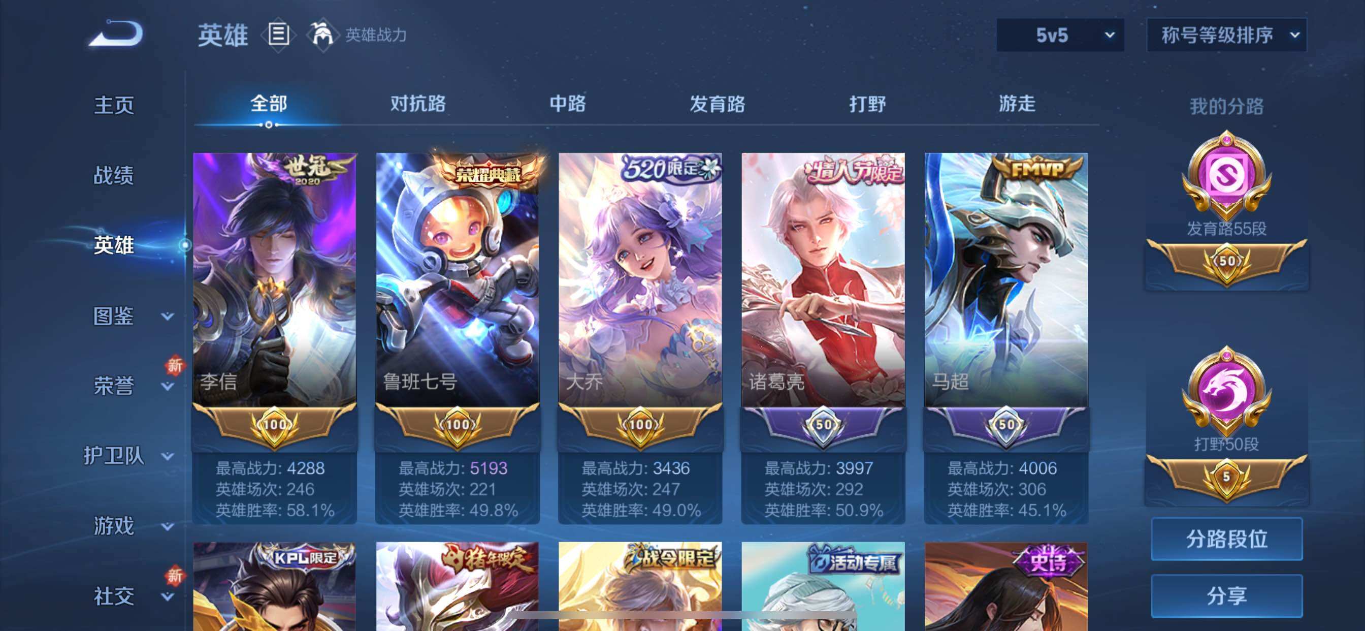 WZCMY3409262王者荣耀账号详情图6