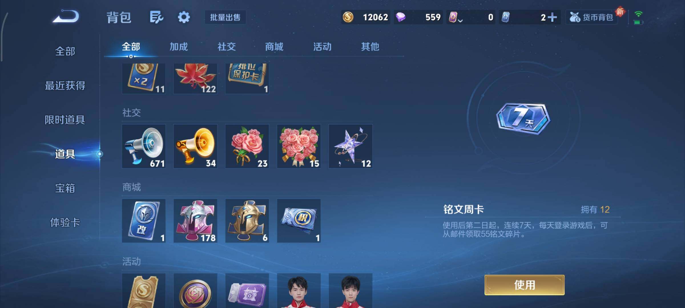 WZCMY3409243王者荣耀账号详情图12 WZCMY3409243王者荣耀账号详情图12