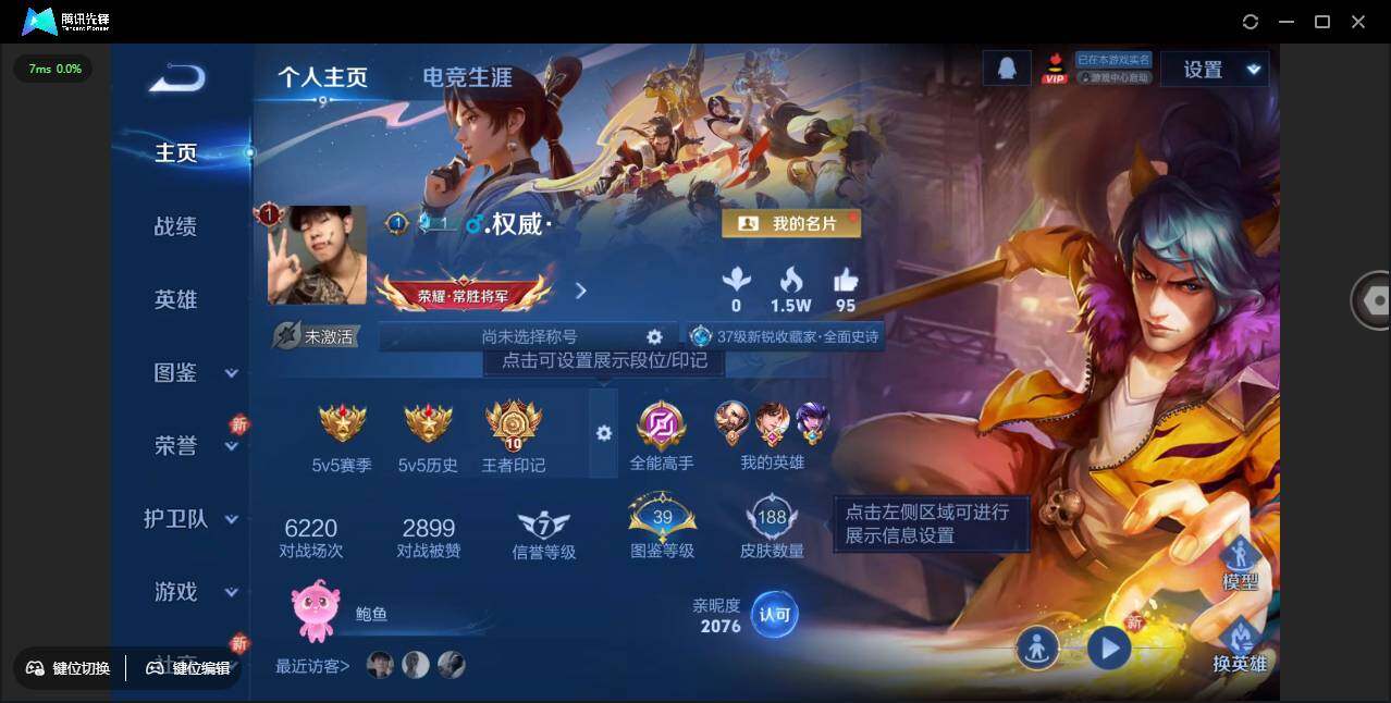 WZCMW3453750王者荣耀账号详情图3