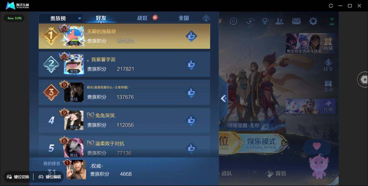 WZCMW3453750王者荣耀账号详情图4