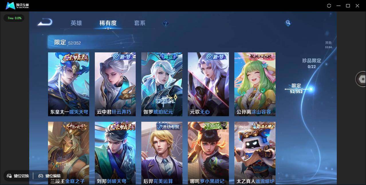 WZCMW3453750王者荣耀账号详情图9